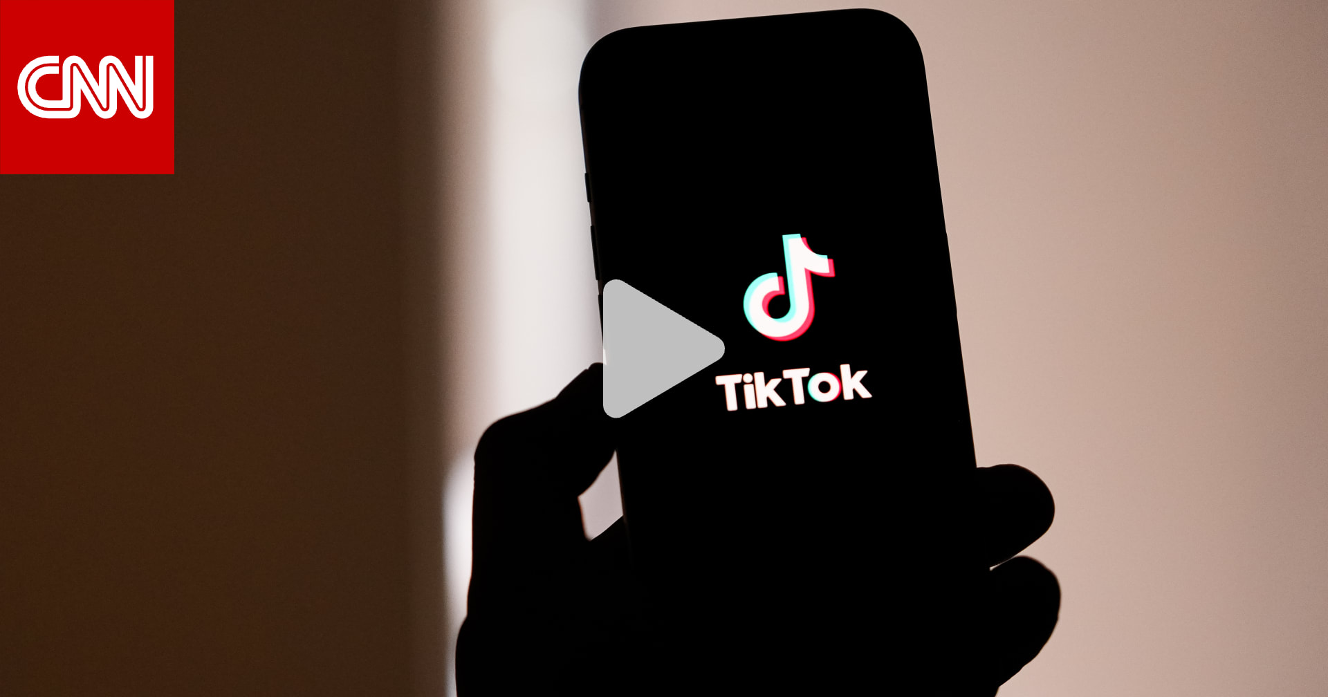 الاتحاد الأوروبي يتهم تيك توك بتصميم إدماني يُعرّض المستخدمين للخطر.. مراسلة CNN توضح 