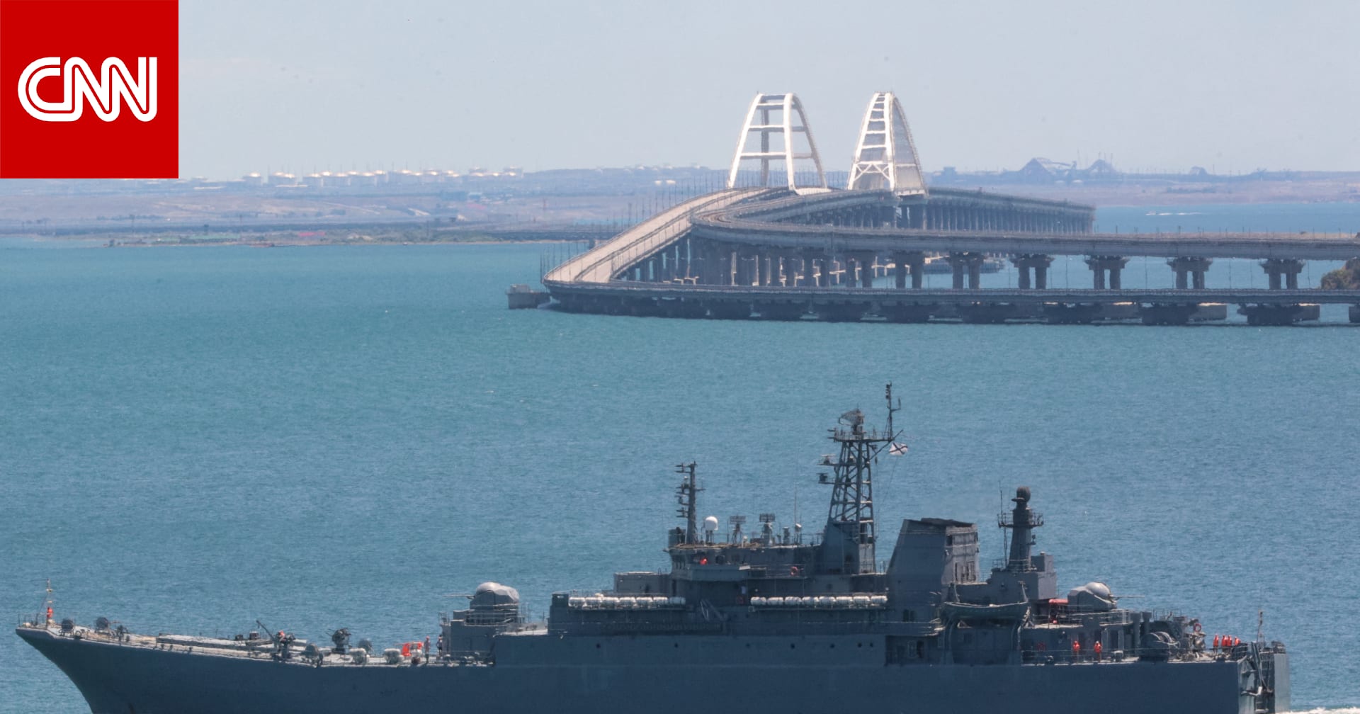 الدفاع الروسية: تعرض سفينة إنزال كبيرة تابعة للبحرية لـ"ضرر" بهجوم أوكراني في القرم