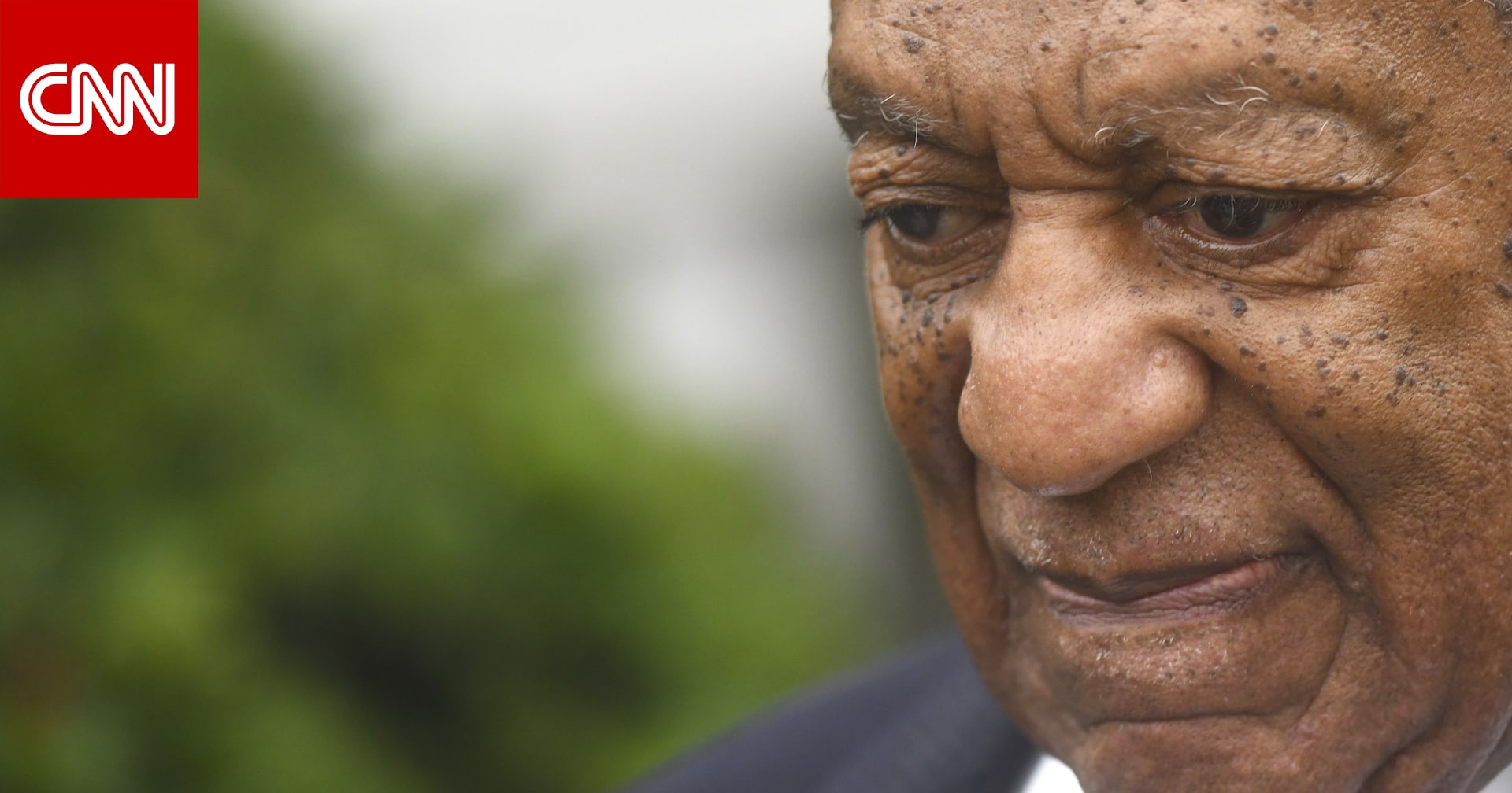 واقعة تعود لعام 1972.. إدانة بيل كوسبي باعتداء جنسي وتعويض يقارب الـ 60 مليون دولار