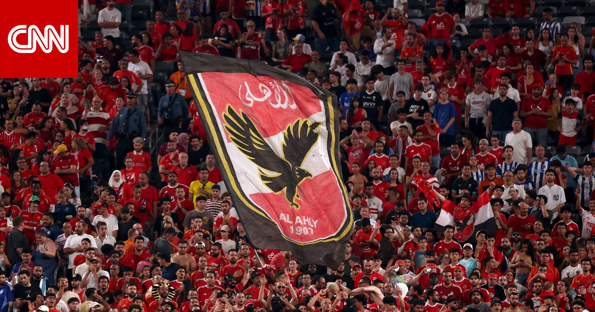خطاب شديد اللهجة من الأهلي لاتحاد الكرة المصري: "قراراتكم لا تدعو للتفاؤل"