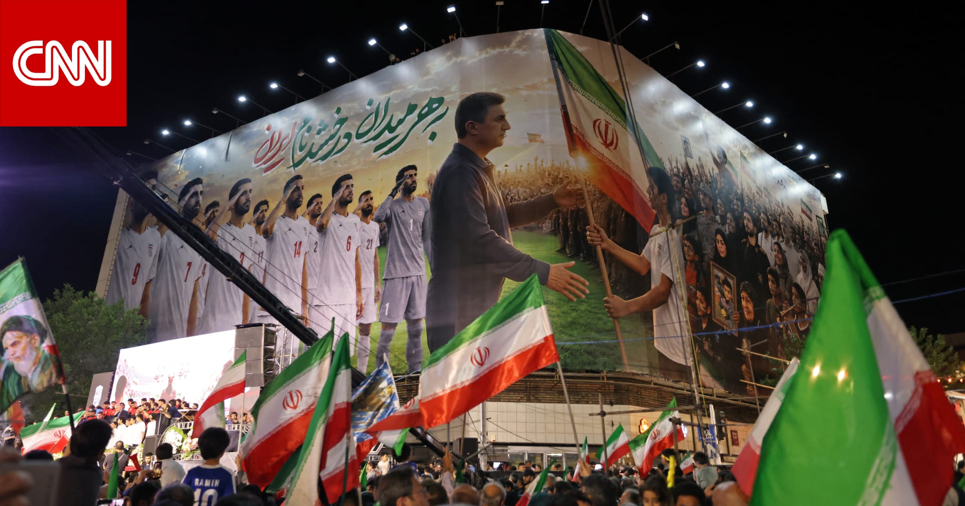 "لا نمانع لكن سنراقب عن كثب".. أمريكا تعلق على مشاركة منتخب إيران في كأس العالم 