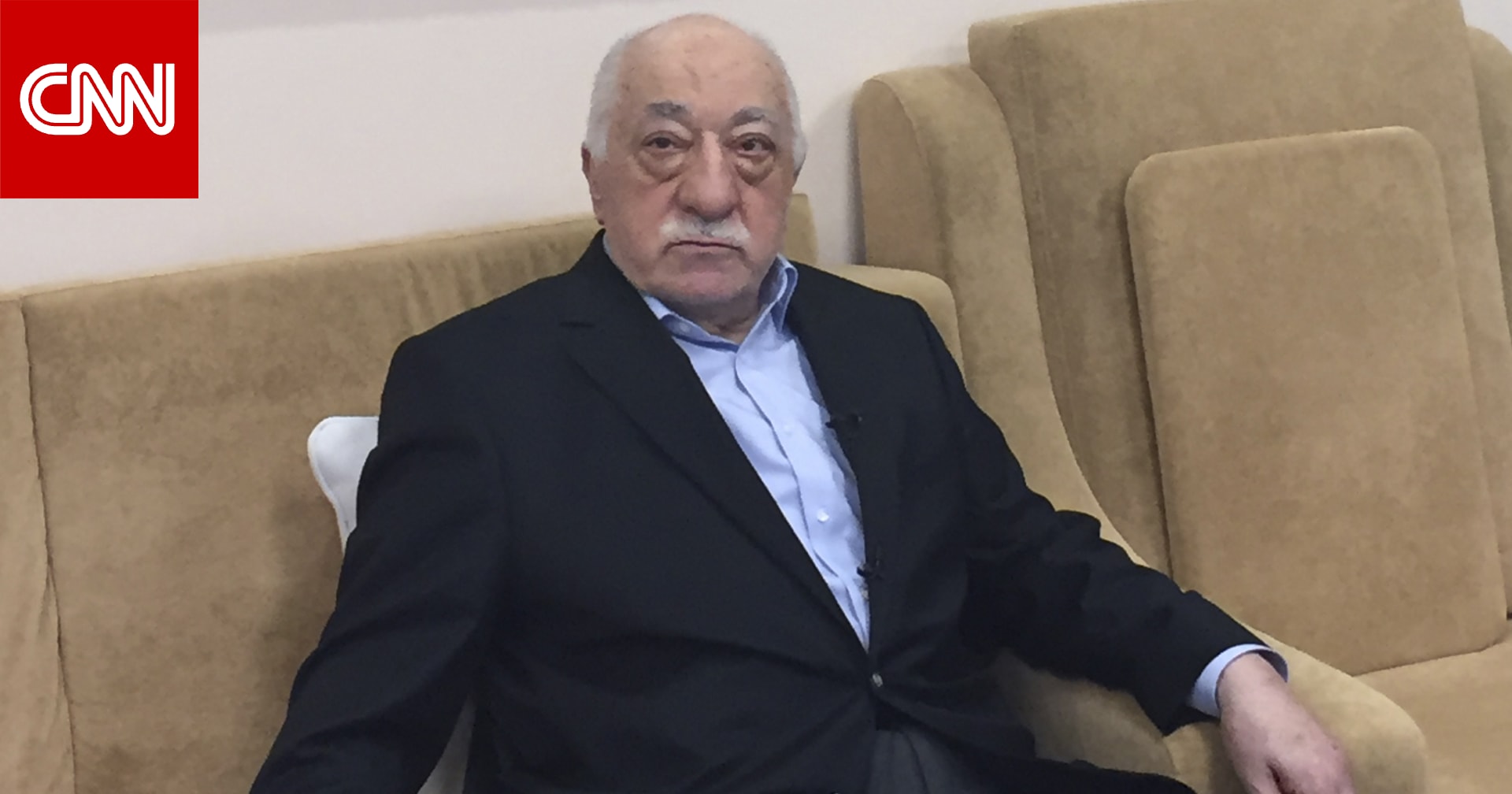 اتُهم بالضلوع في انقلاب ضد أردوغان.. وفاة فتح الله غولن عن 83 عامًا