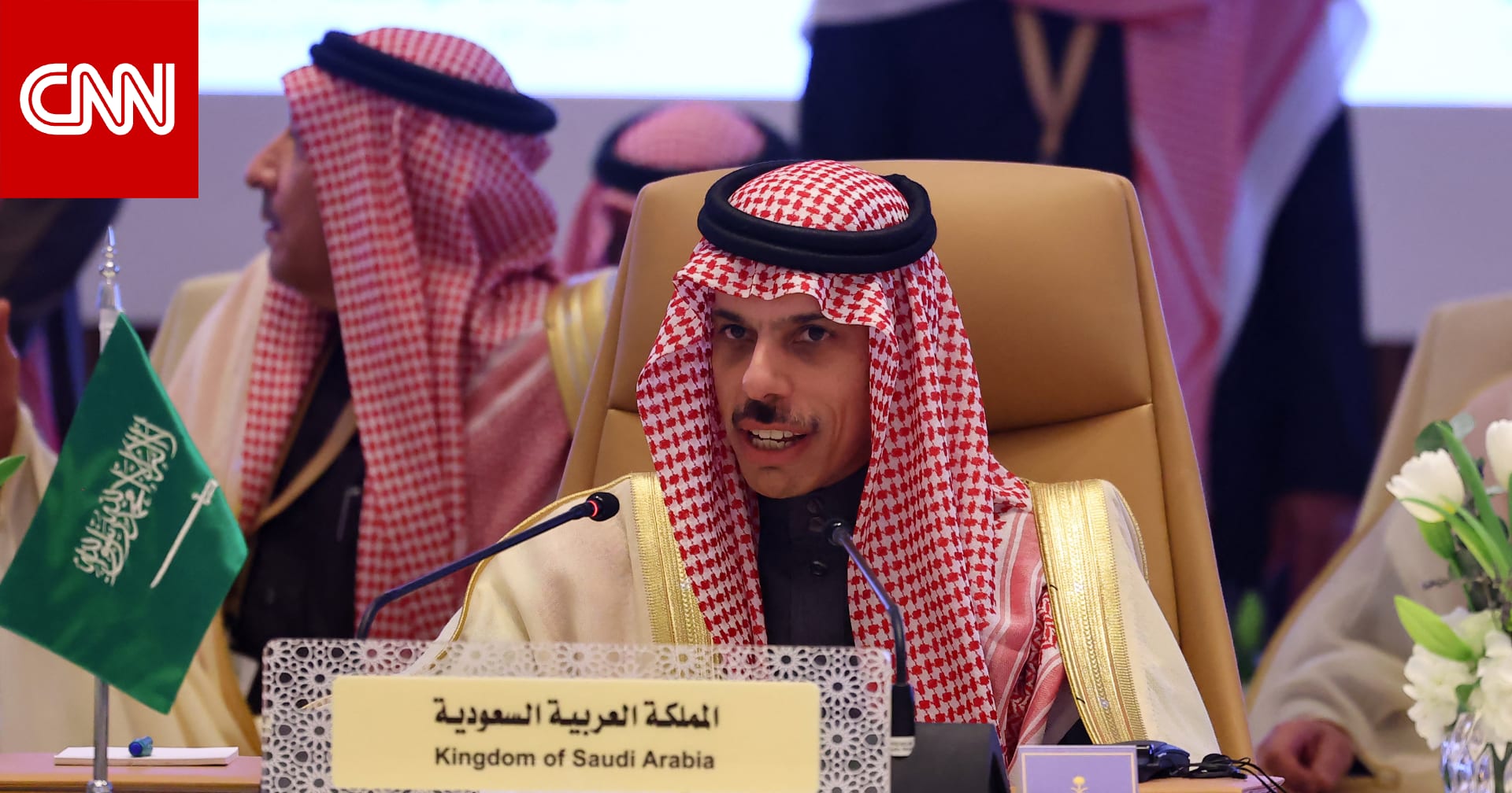 وزير الخارجية السعودي يدعو إلى تسريع رفع العقوبات عن سوريا