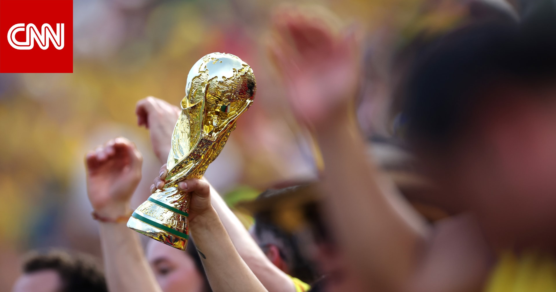 الجوائز المالية لفرق كأس العالم 2026 ومكافآت استثنائية للفائز
