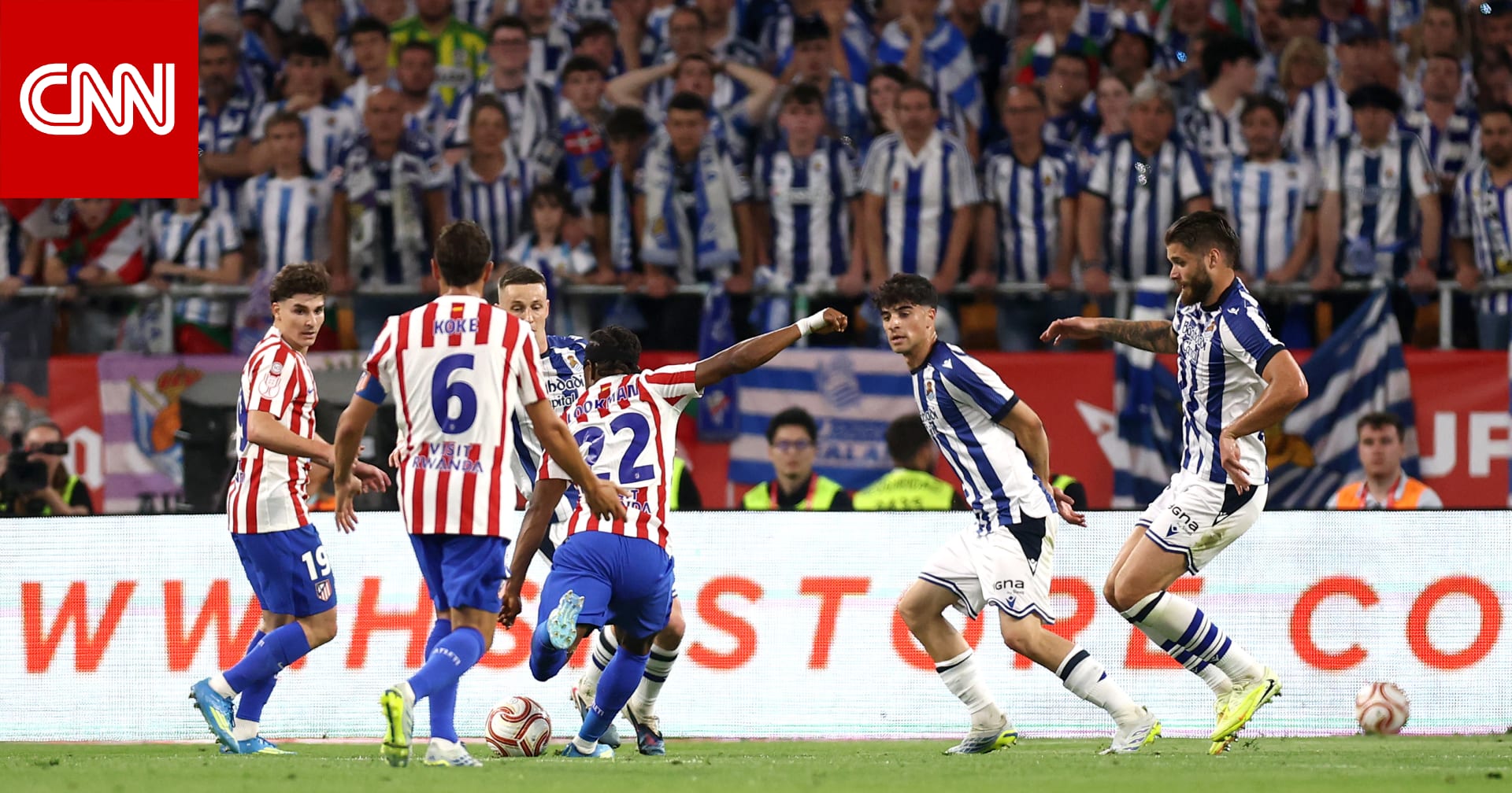 شهد النهائي "أحد أسرع الأهداف".. سوسيداد يفوز بكأس إسبانيا على حساب أتلتيكو
