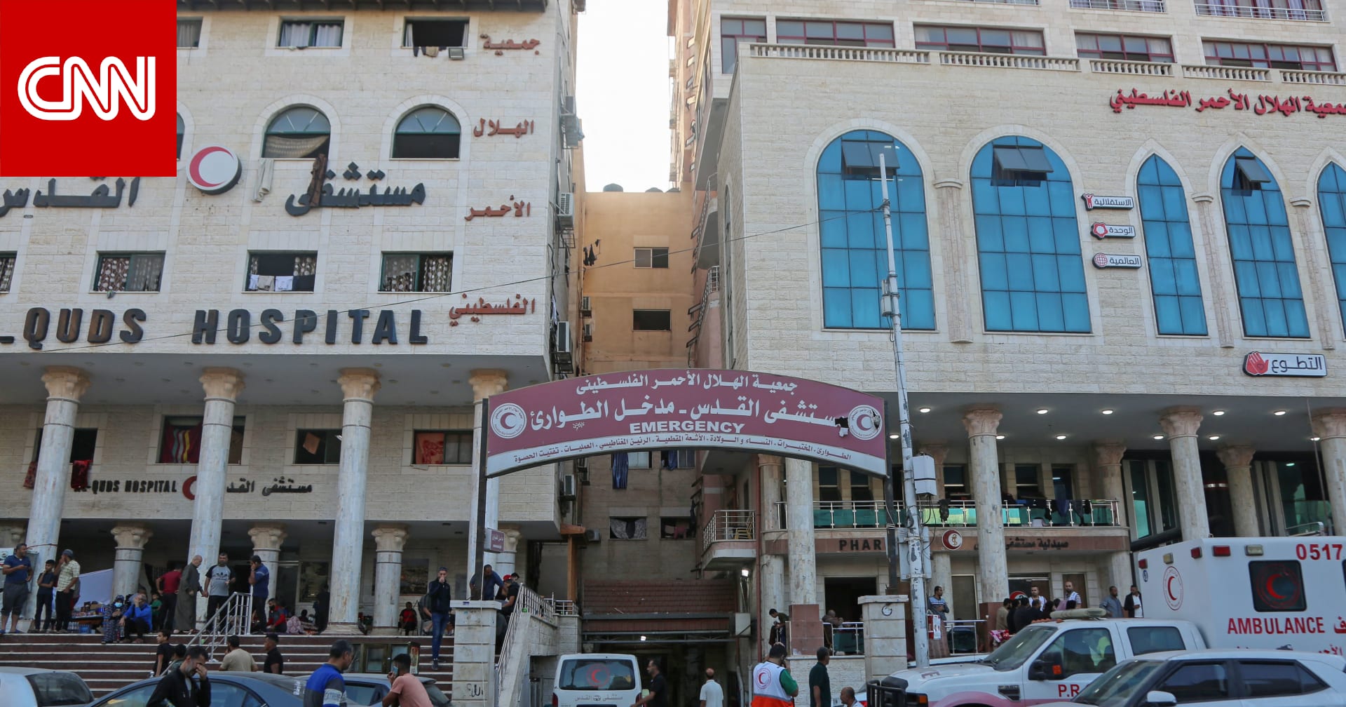 الهلال الأحمر الفلسطيني يعلن توقف ثاني أكبر مستشفى في غزة عن العمل.. ويكشف السبب
