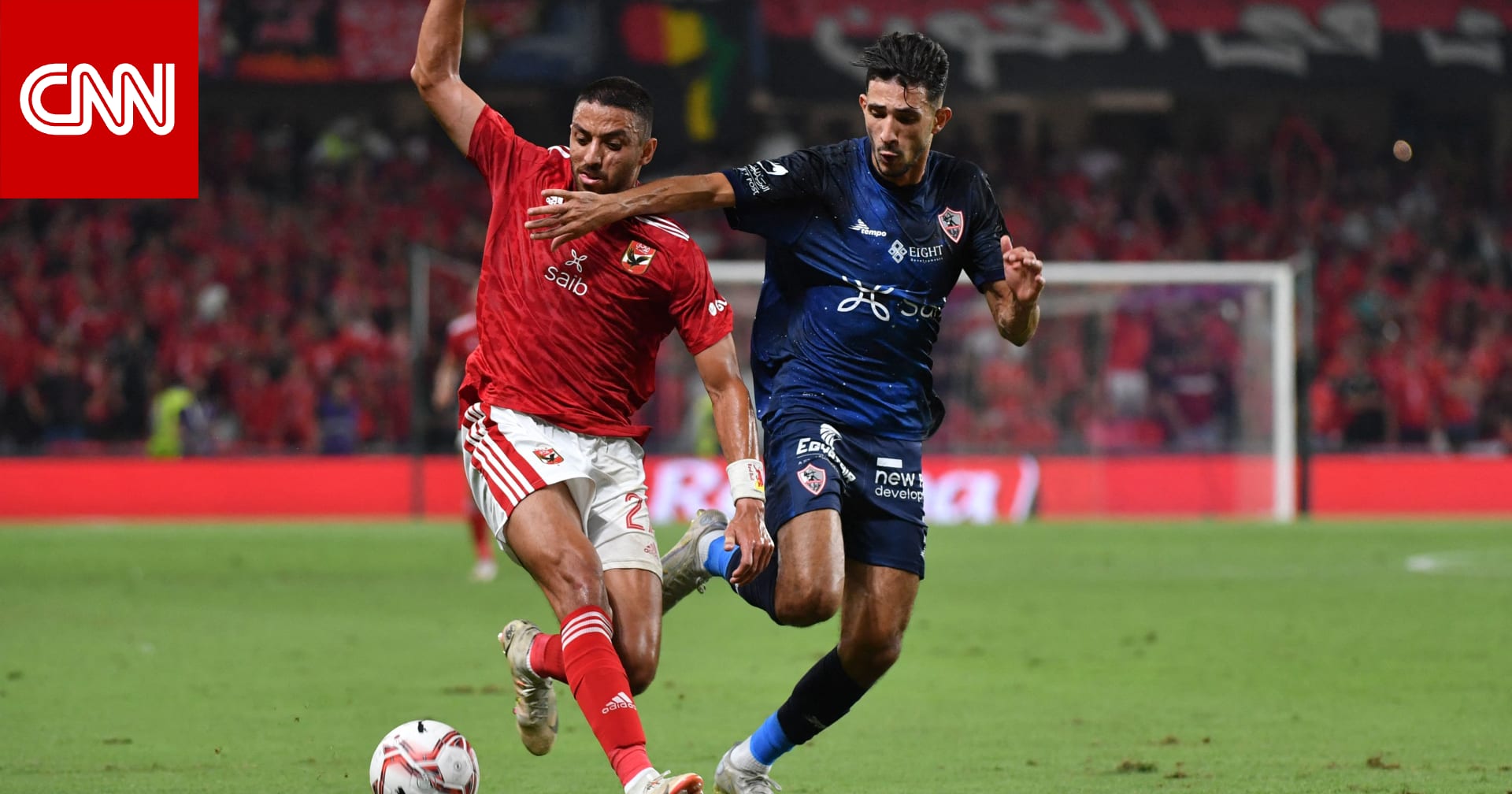 5 معلومات قد لا تعرفها عن مباراة الأهلي والزمالك في الإمارات