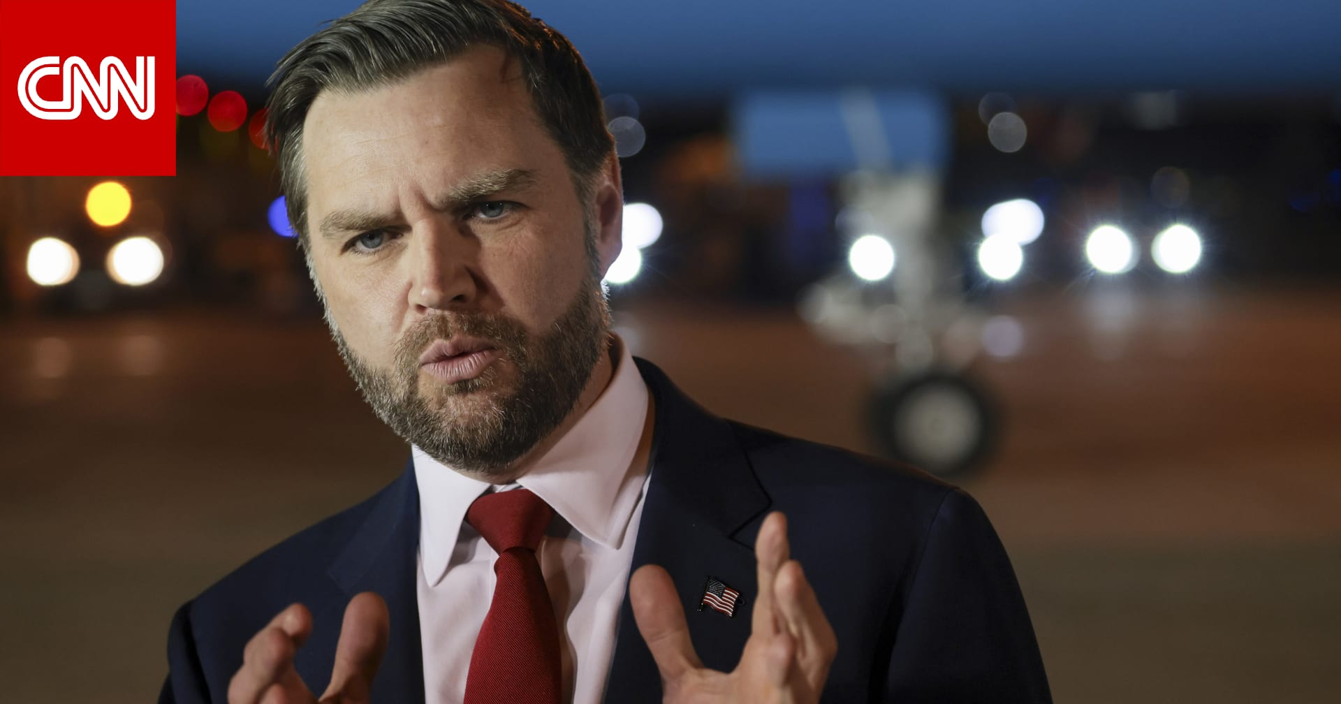 "إطار عام".. ماذا كشف نائب ترامب لـCNN عن مذكرة التفاهم بين أمريكا وإيران؟ 