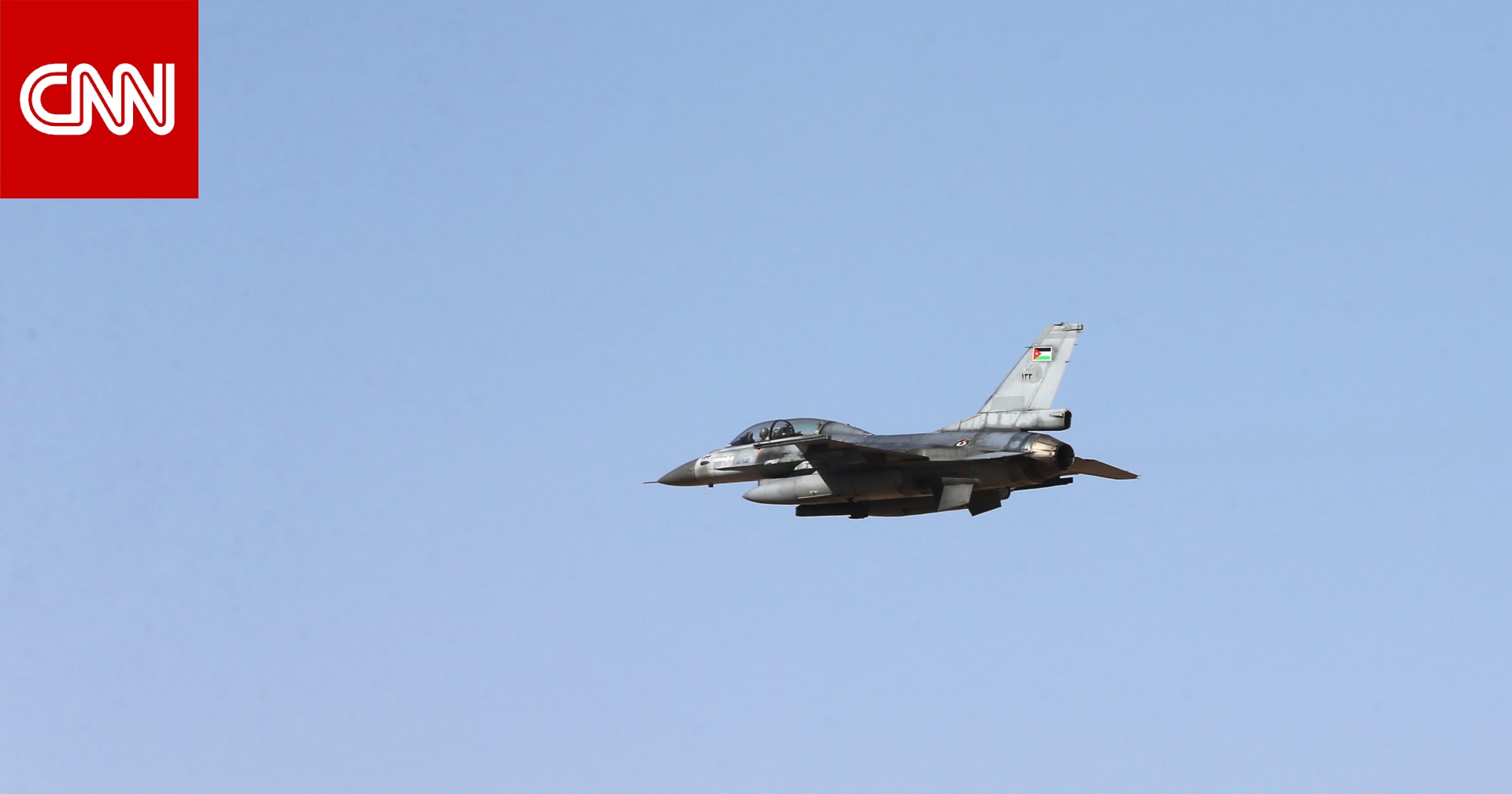 الجيش الأردني يعلن شن غارات على "شبكات تهريب المخدرات" في جنوب سوريا.. وخبير يعلق