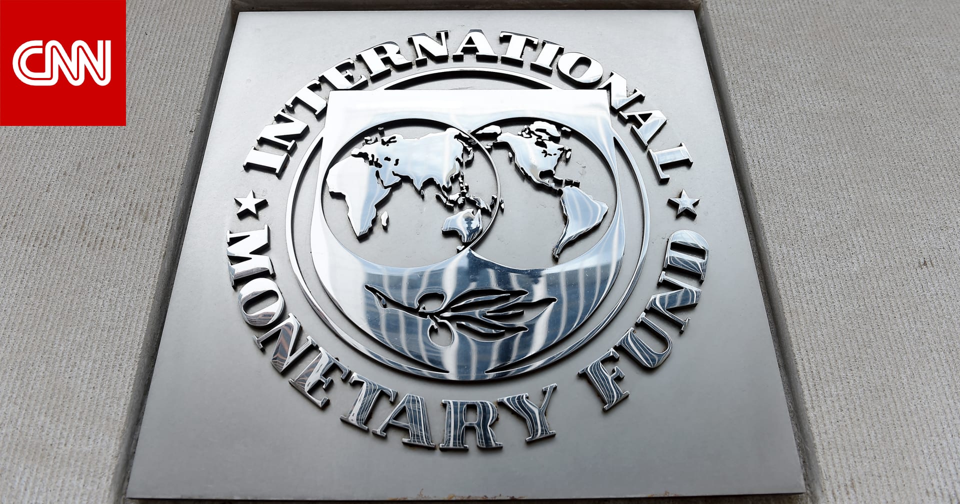 مصر: صندوق النقد يخفض توقعات نمو الاقتصاد إلى 4.2%.. ما تعليق الخبراء؟