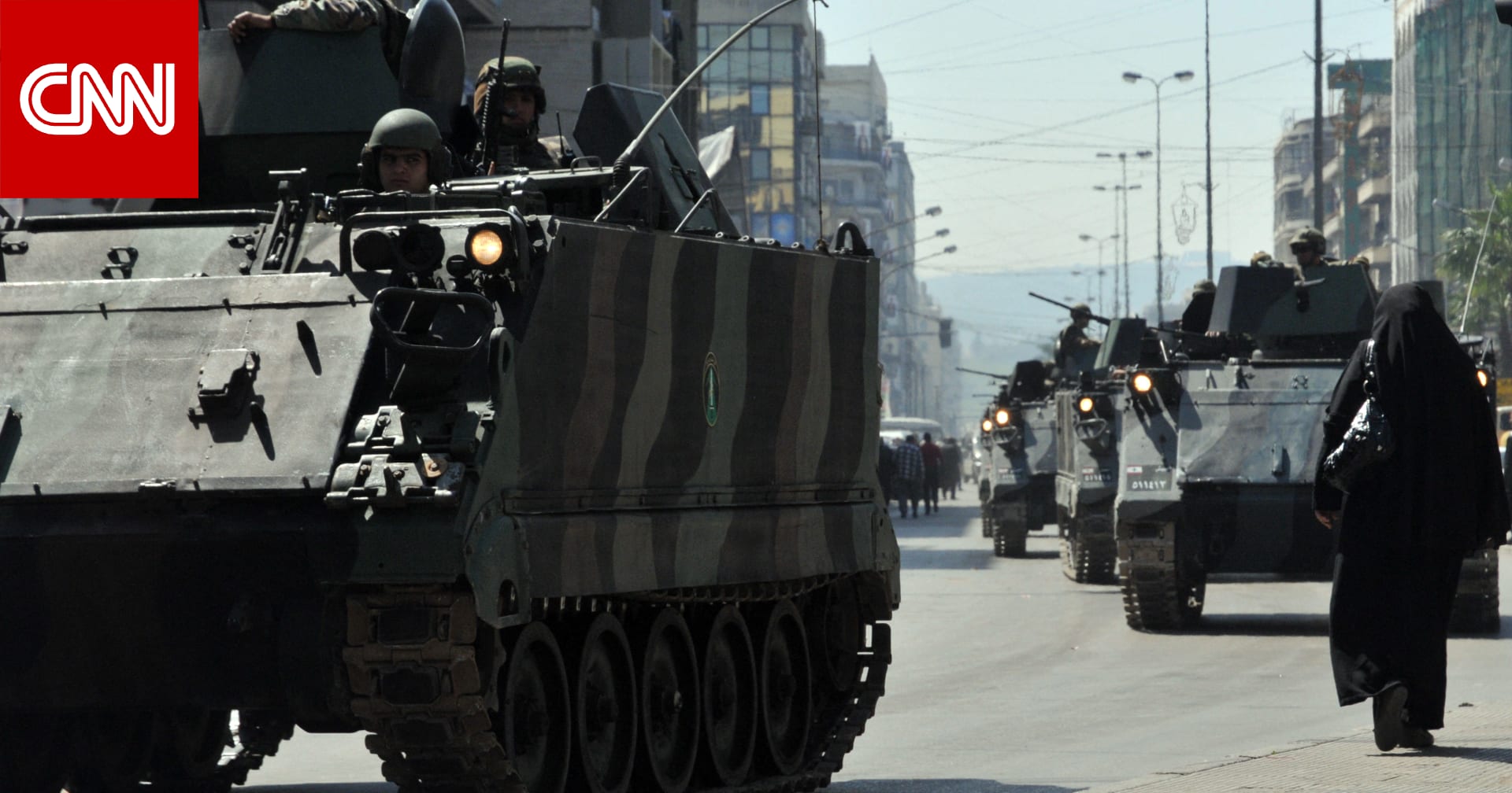 الجيش اللبناني يُعلن القبض على "أحد أخطر المطلوبين" بقضايا تجارة السلاح والمخدرات