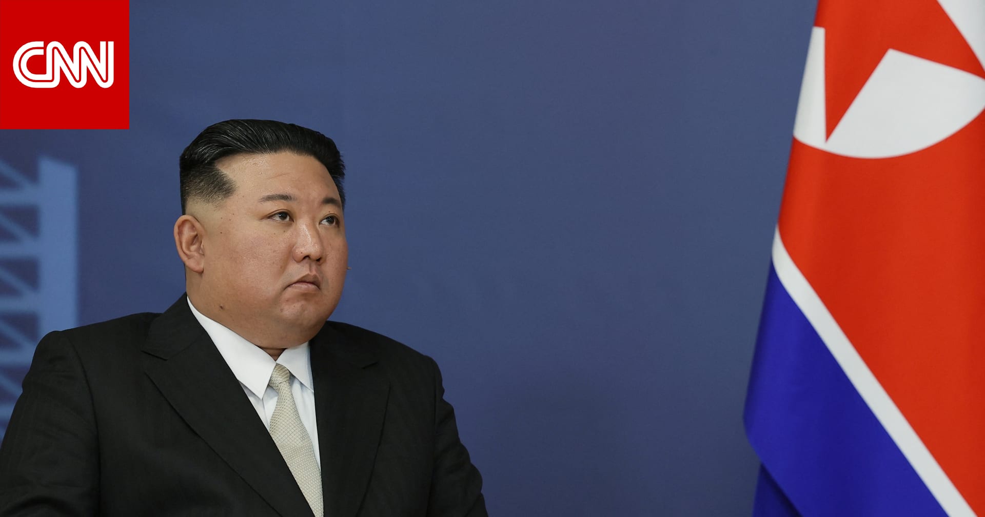 زعيم كوريا الشمالية يبعث برسالة لإيران بشأن وفاة إبراهيم رئيسي