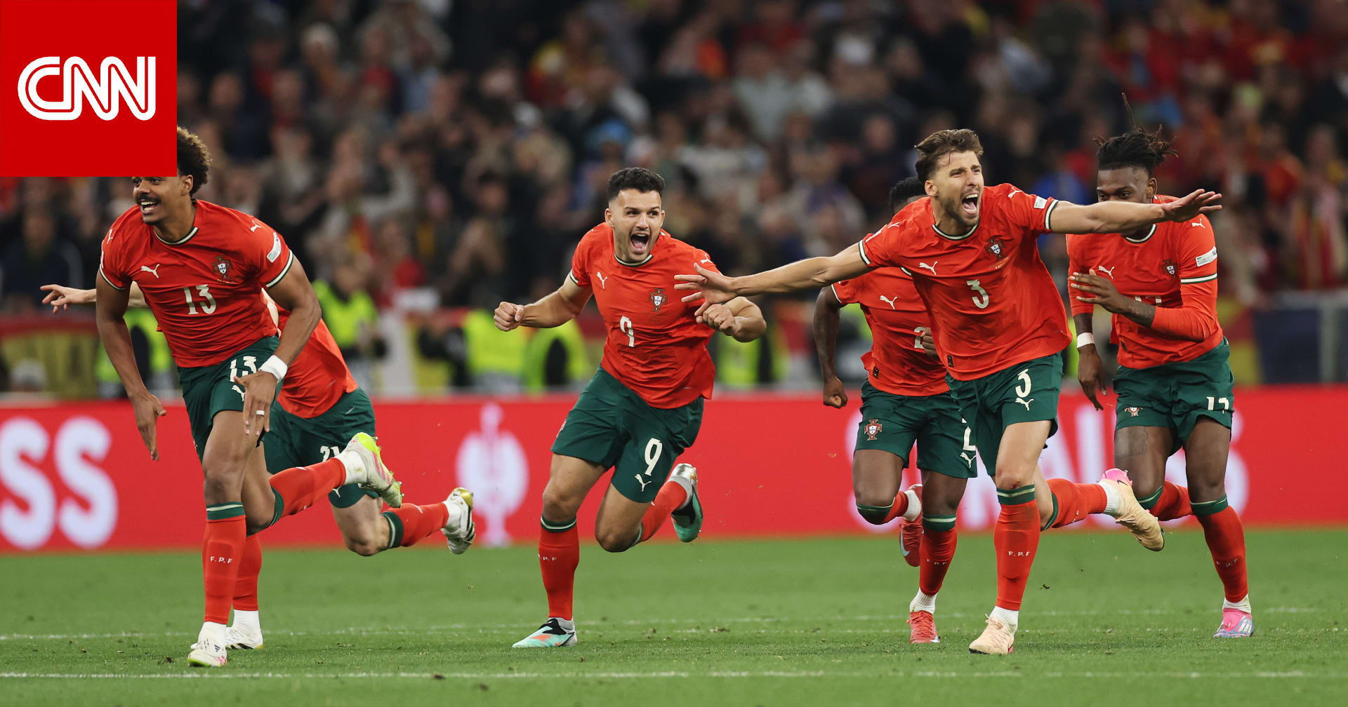 ركلات الترجيح تمنح البرتغال لقب دوري الأمم الأوروبية على حساب إسبانيا