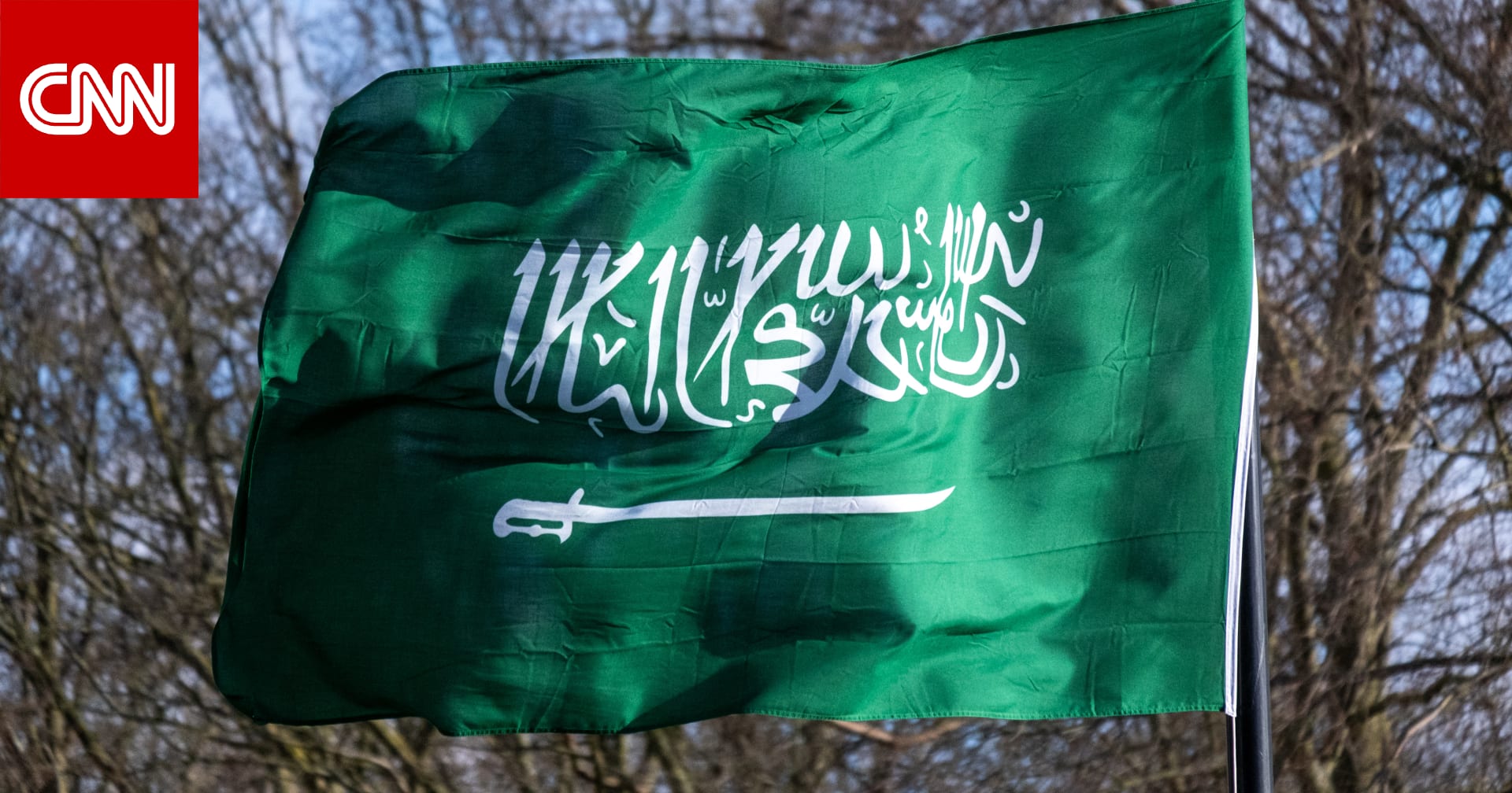 السعودية تحذر من "تقارير إعلامية" تخالف موقفها الداعم لـ"المفاوضات وتجنب التصعيد"