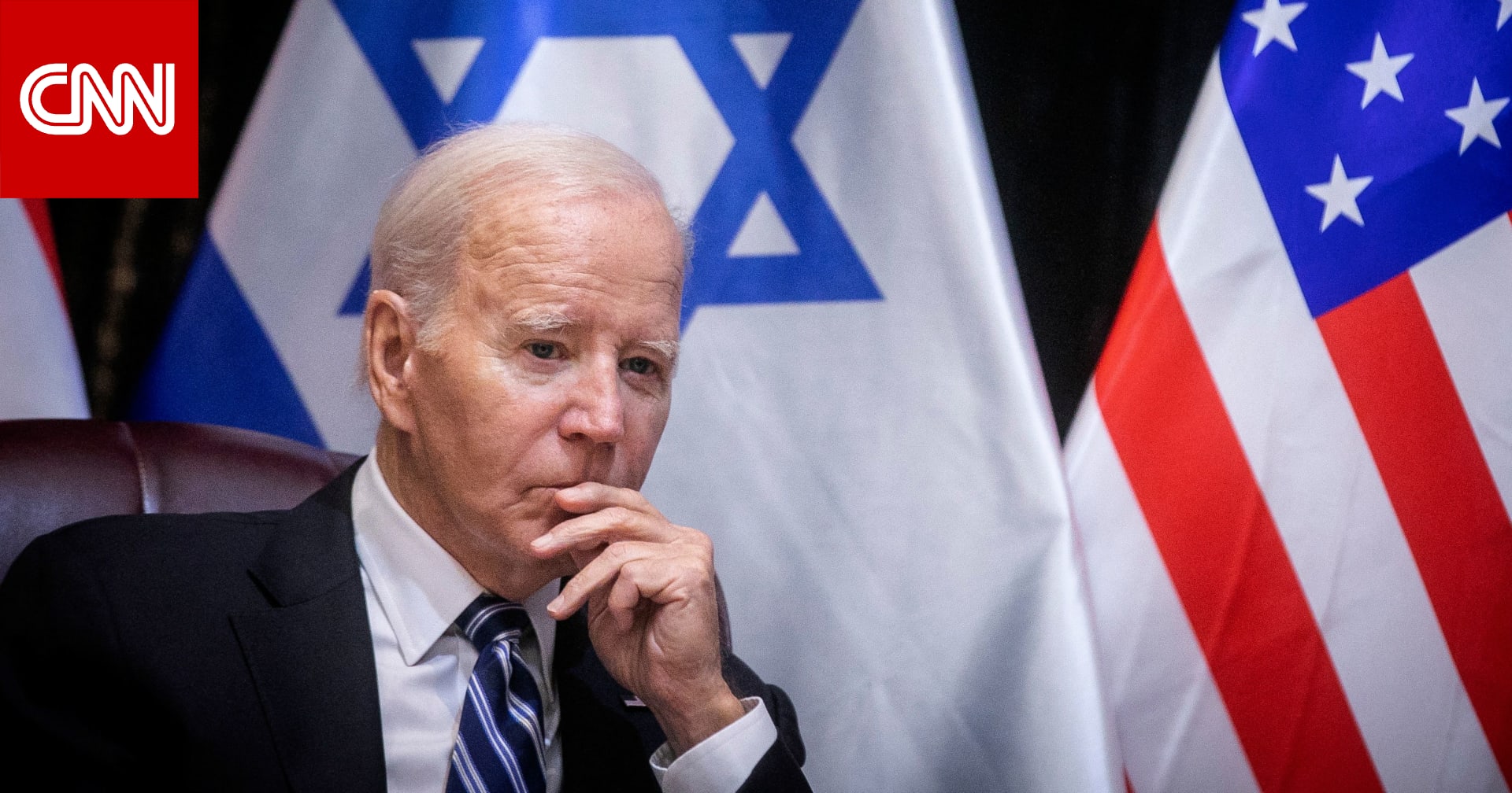 دبلوماسيون أمريكيون حذروا بايدن على انفراد من الغضب العربي المتزايد دبلوماسيون أمريكيون حذروا بايدن على انفراد من الغضب العربي المتزايد