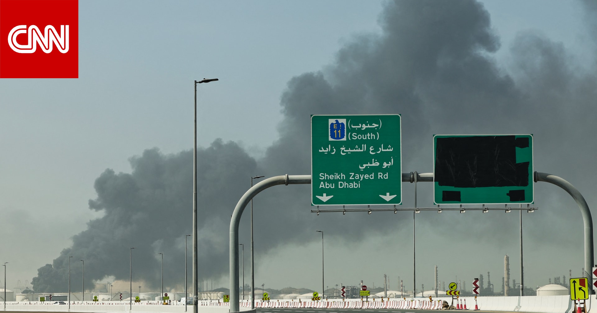 مسؤولة إماراتية لـCNN: لن نقف مكتوفي الأيدي إزاء وابل الصواريخ الإيرانية