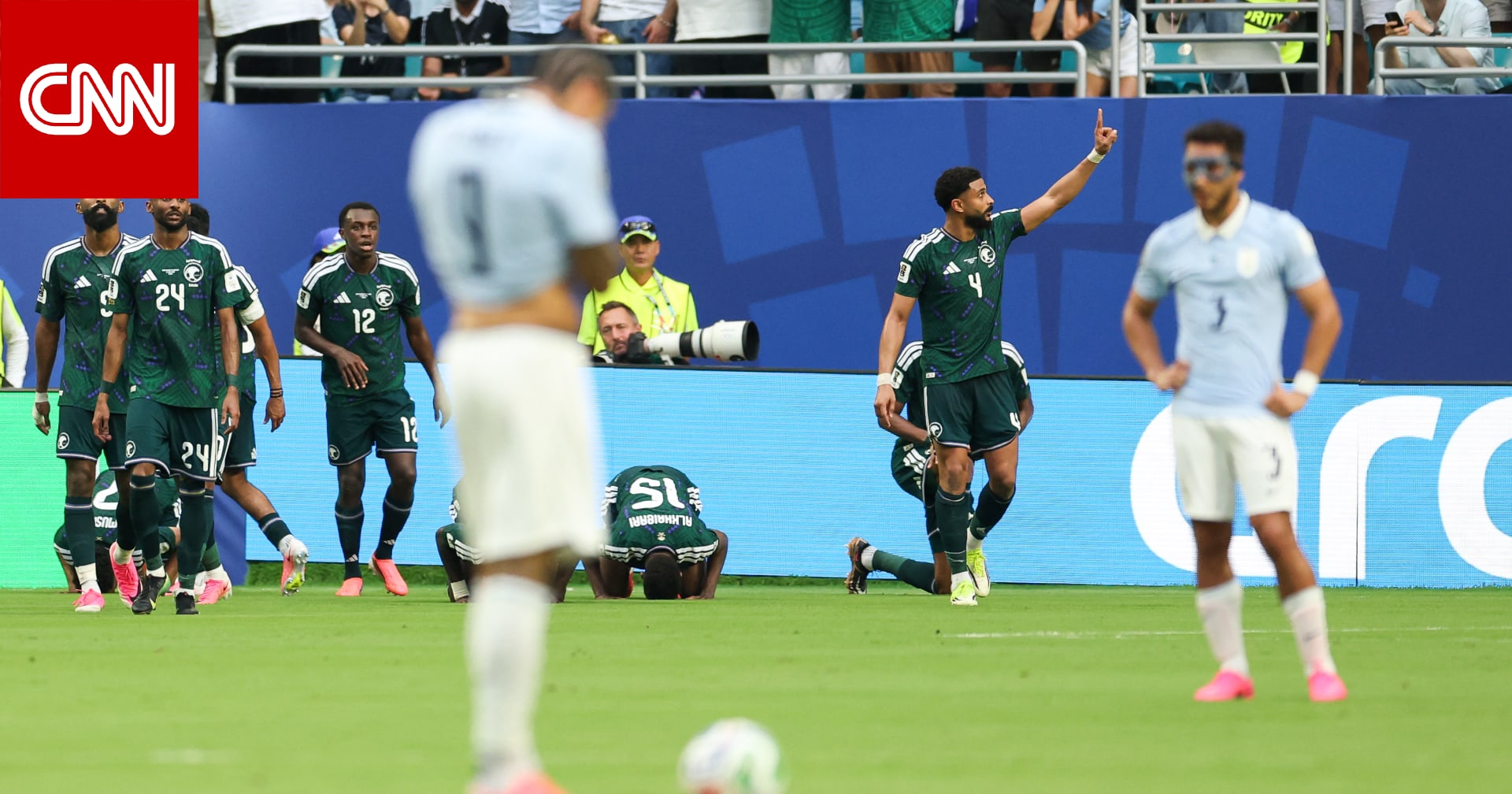 عاجل ... وسط تألق محمد العويس.. السعودية تتقاسم النقاط مع الأوروغواي في افتتاح مشوارهما المونديالي 