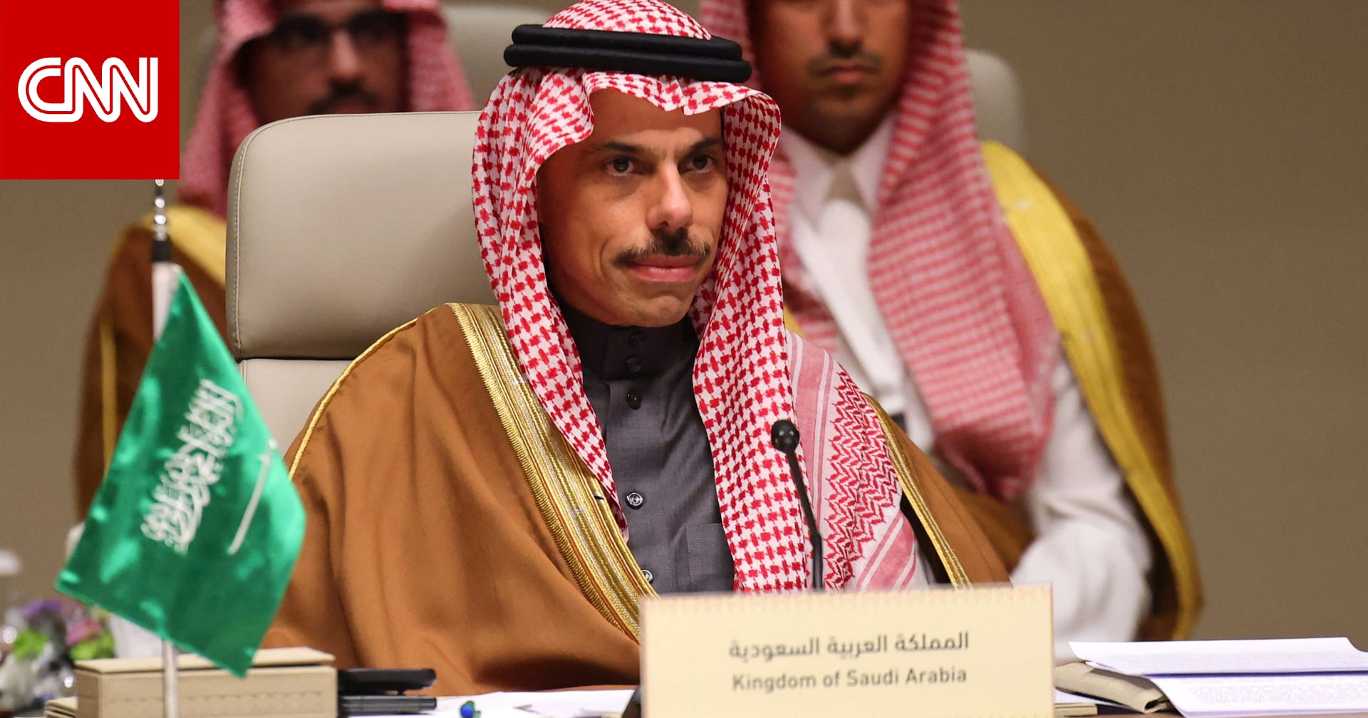 فيصل بن فرحان: السعودية "تحتفظ بحقها في اتخاذ إجراءات عسكرية" ضد إيران