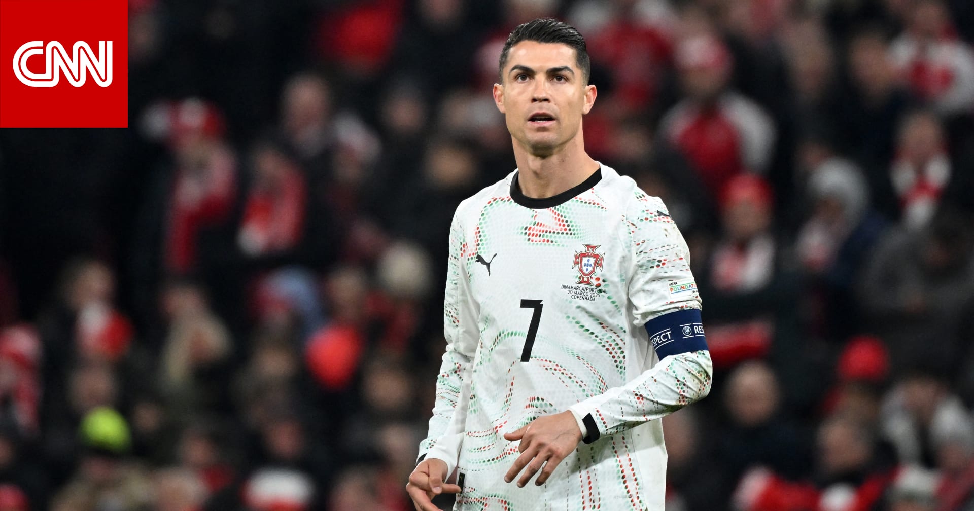 تفاعل مع تصريح رونالدو قبل مباراة الإياب بين البرتغال والدنمارك