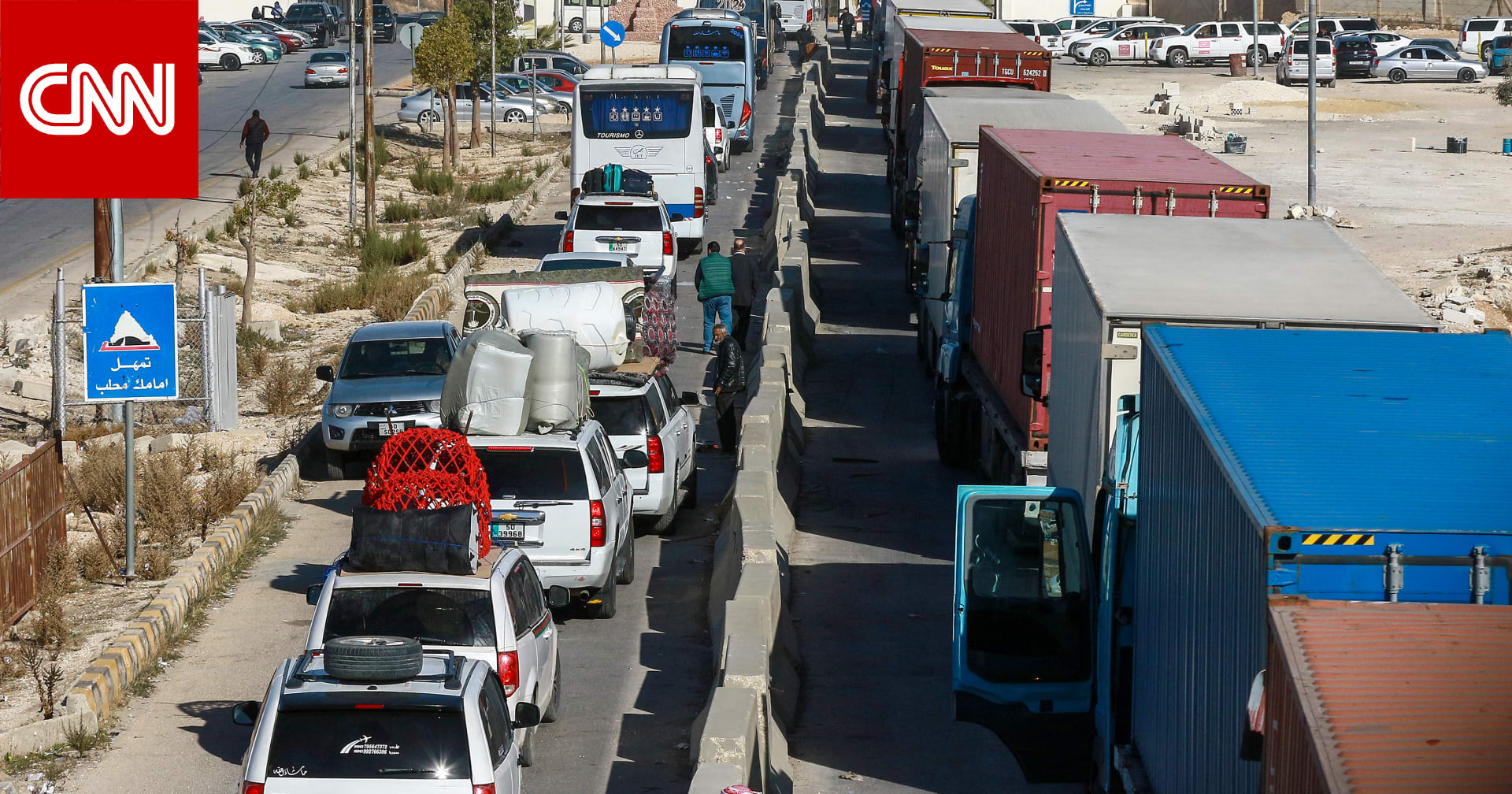 تفاهمات سورية أردنية جديدة لتسهيل حركة الشحن التجاري.. ما القصة؟