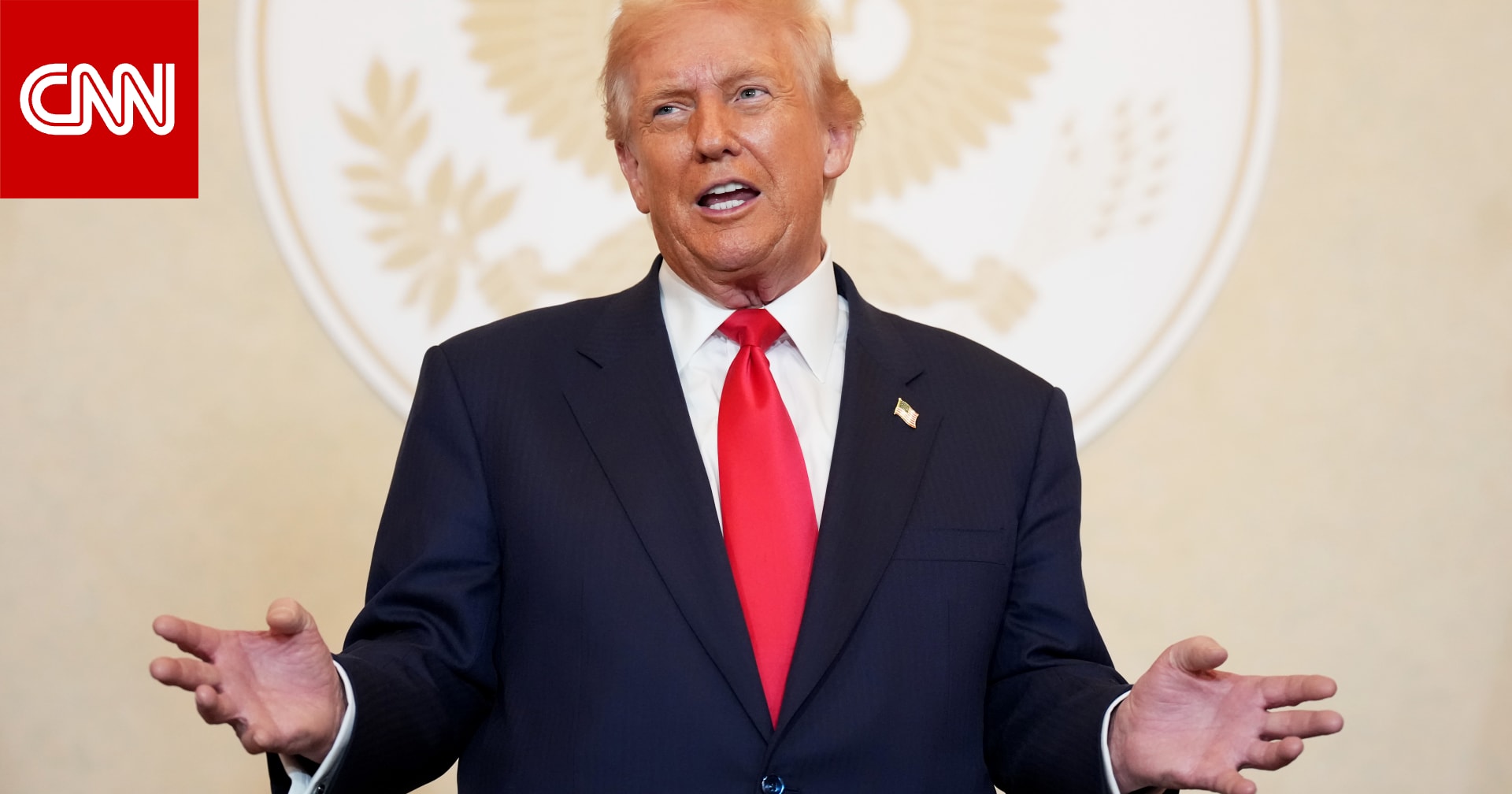 حصريا لـCNN: مسؤولون أمريكيون يحاولون إثناء ترامب عن استئناف التجارب النووية