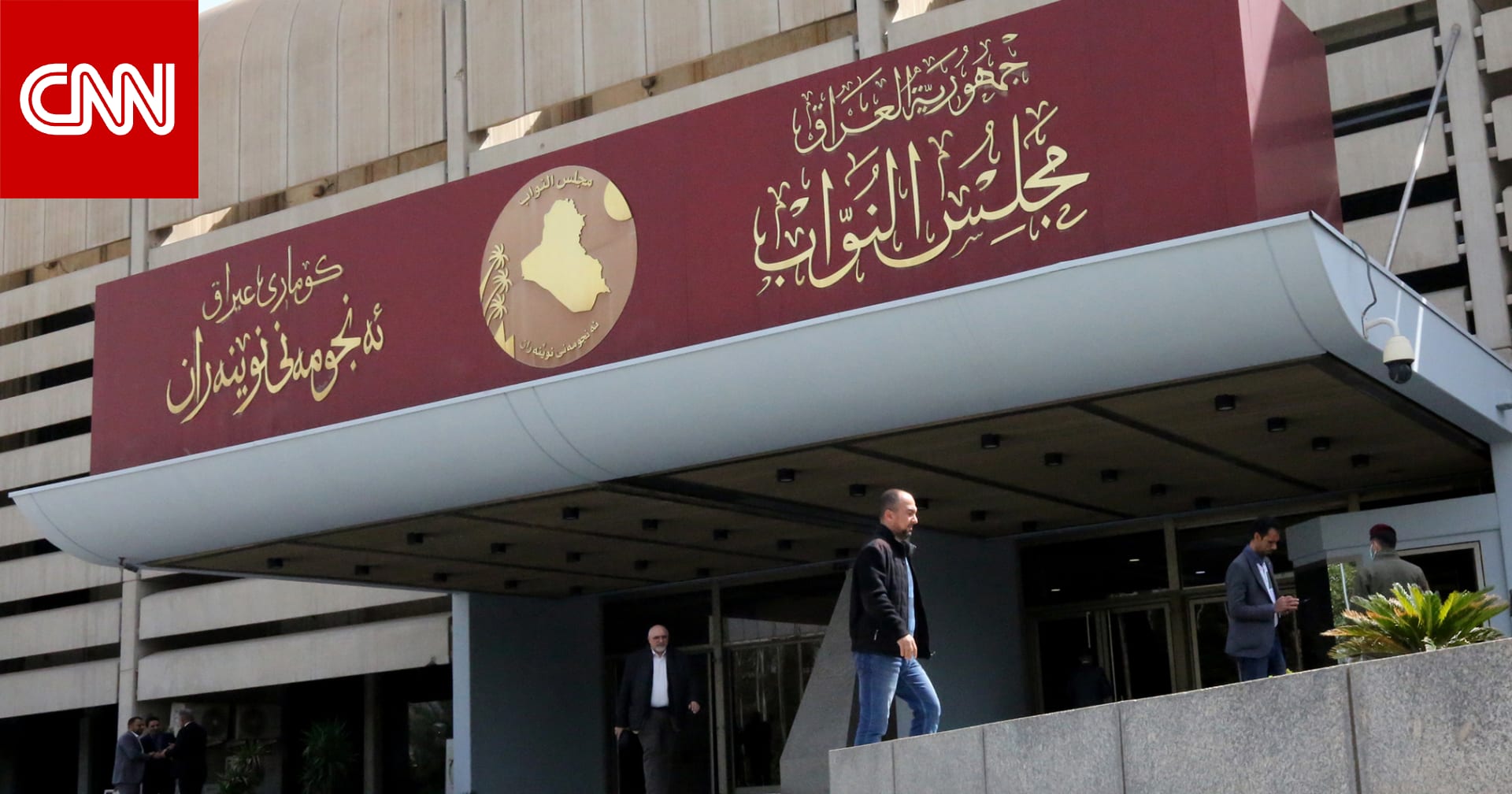 العراق.. ضجة بعد فيديو شجار وأحذية تتطاير بالهواء بمجلس النواب