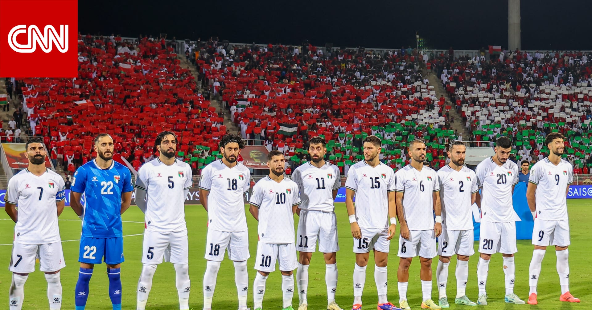 "تيفو" أثار تفاعلا واسعا.. جمهور عُمان يلفت الأنظار في مباراة المنتخب الفلسطيني