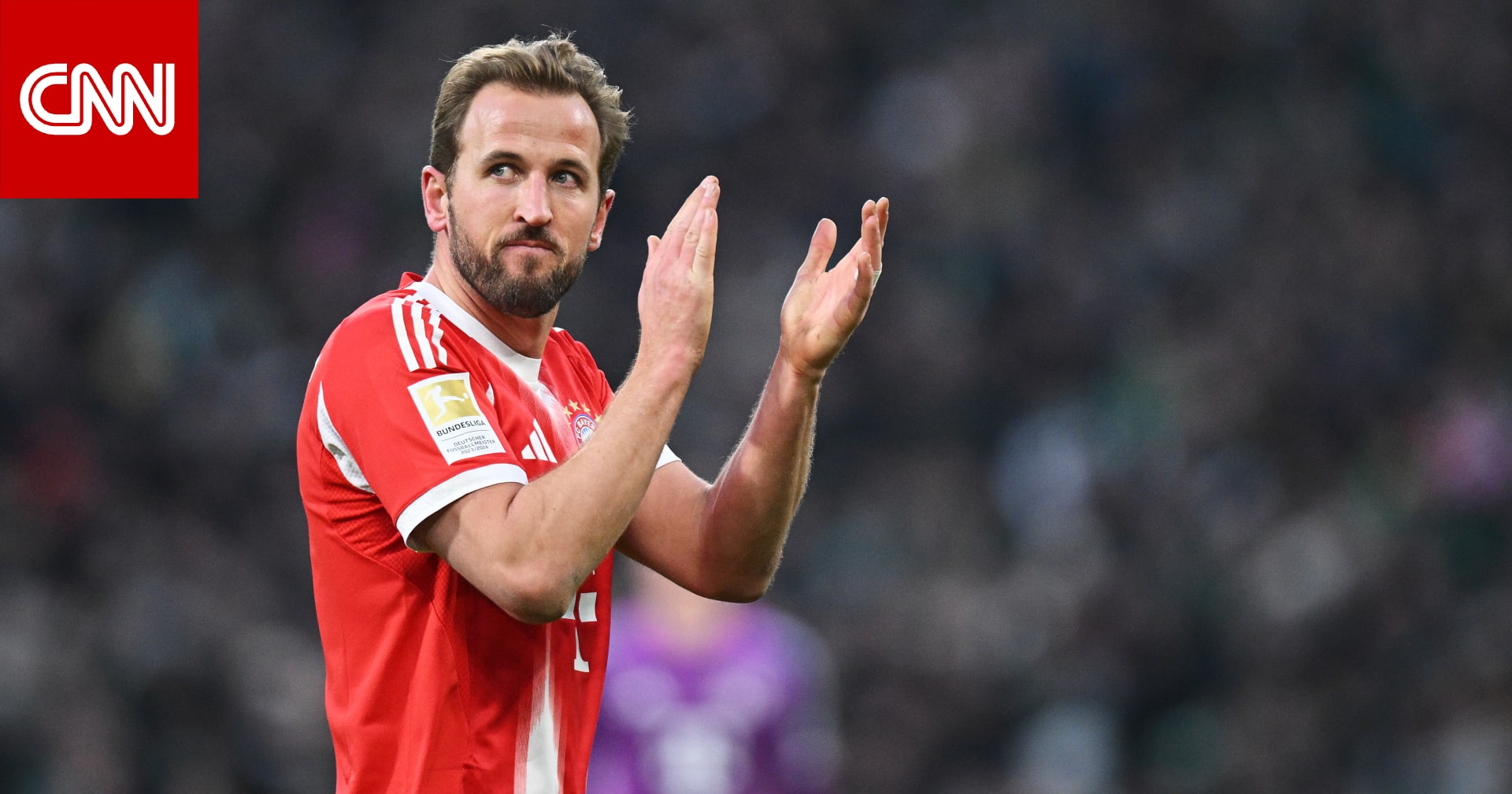 هاري كين يعلق على مزاعم تربطه بالانتقال من بايرن ميونخ إلى برشلونة