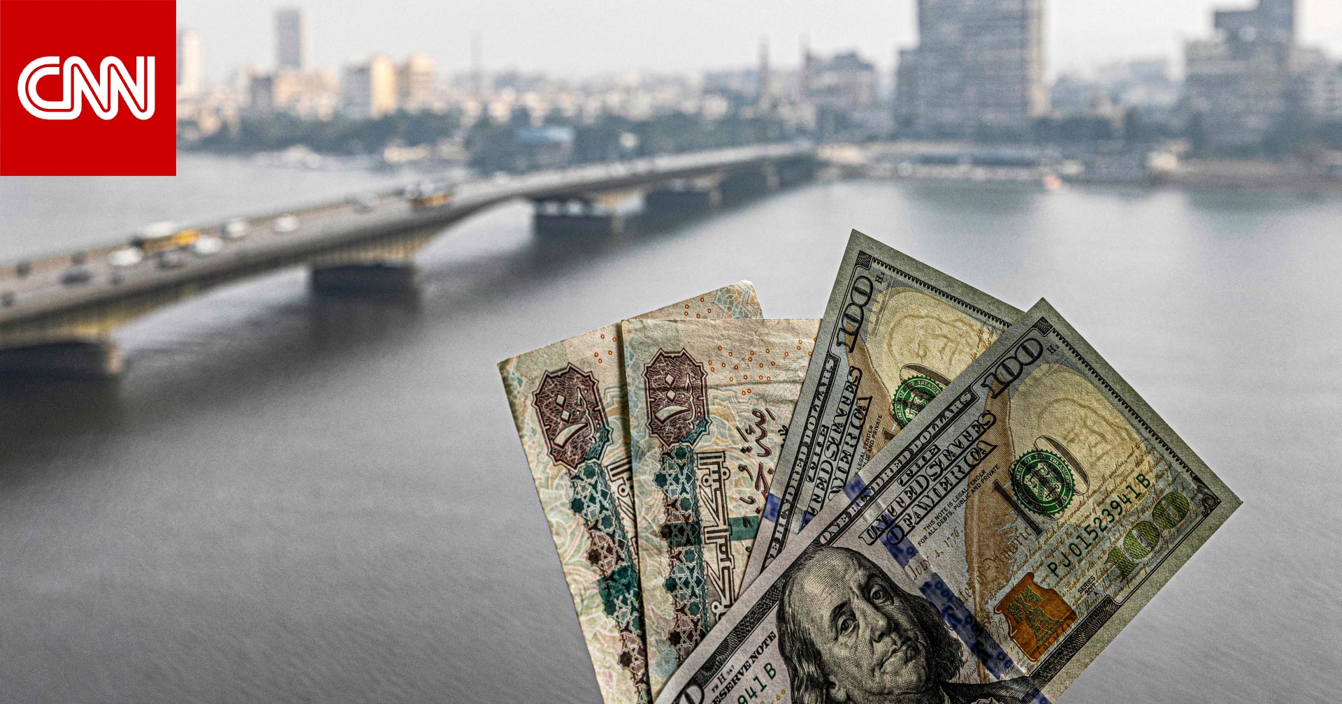 مصر.. الدولار يتراجع لأدنى مستوى منذ تعويم الجنيه.. وخبراء يفسرون