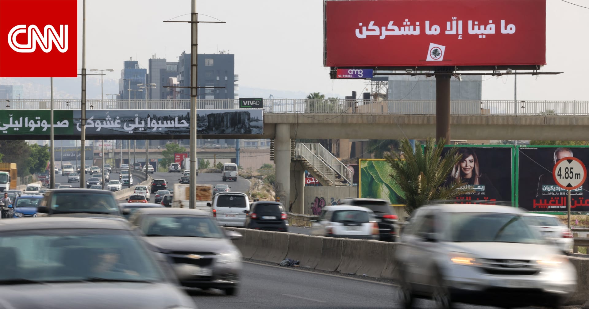 أول تعليق سعودي على نتائج انتخابات لبنان: تغليب منطق الدولة على عبثية فوائض الدويلة