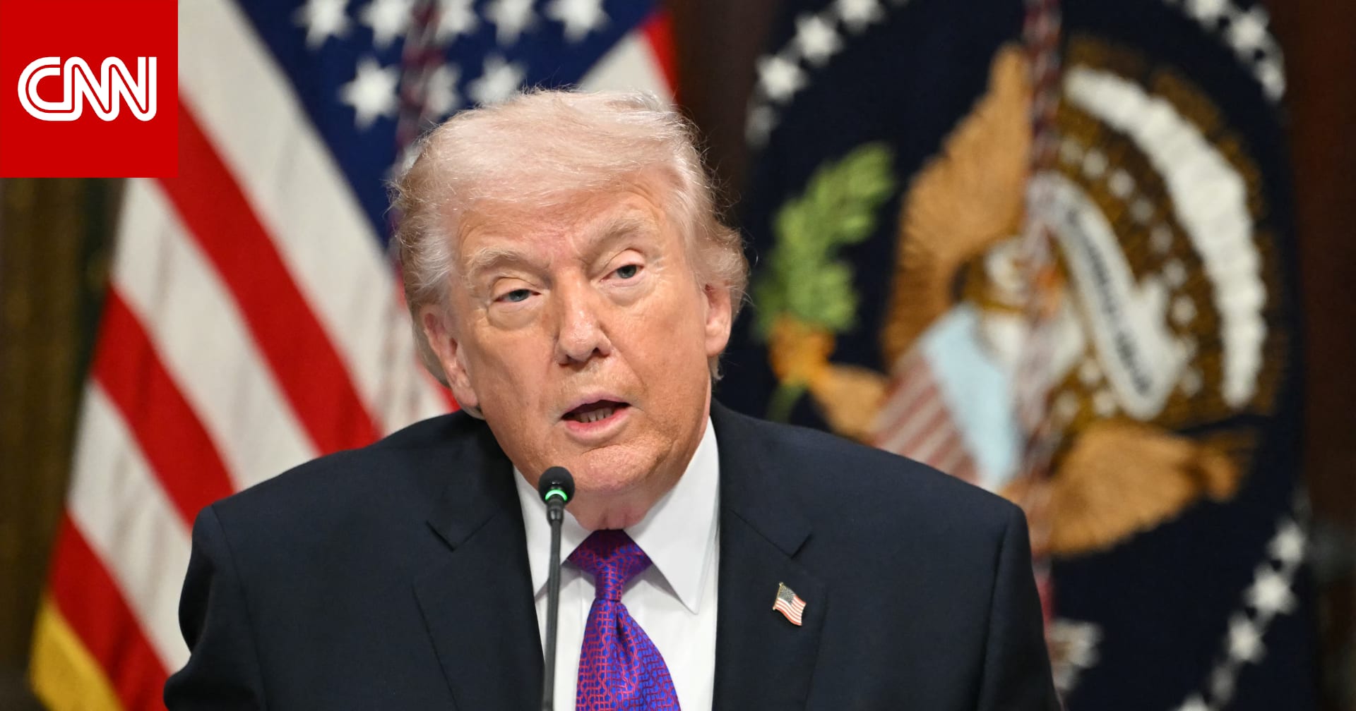 ترامب يعلق على تقارير حول تسليح قوات كردية للقتال في إيران