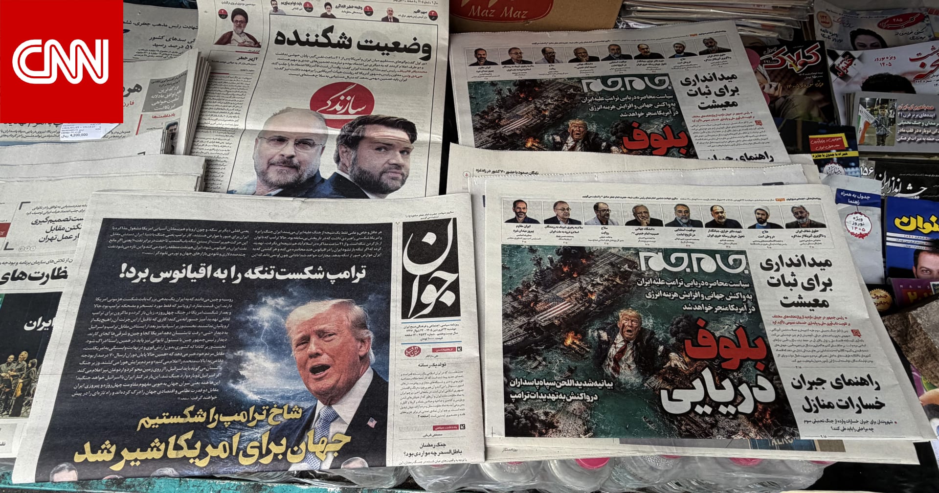 بعد إشادة ترامب بمسار المفاوضات.. مصدر يكشف لـCNN الموعد المتوقع لإرسال إيران ردها
