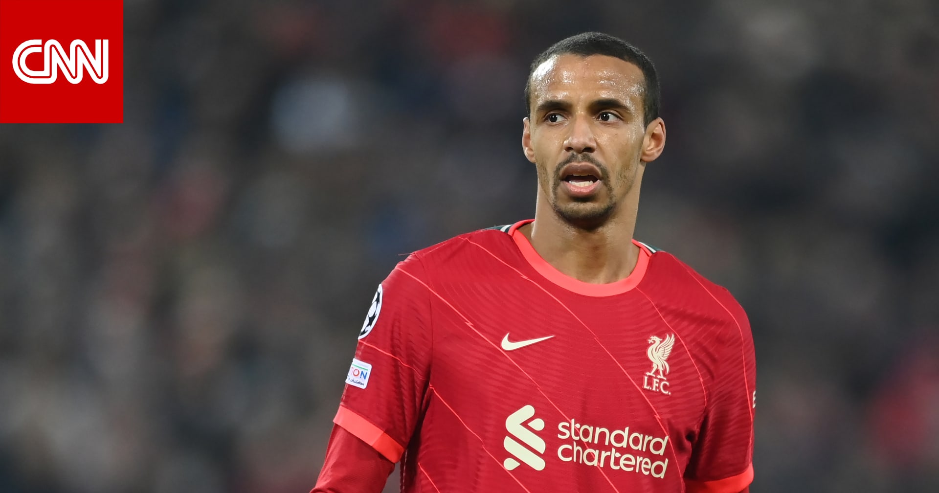 قضى 15 عاماً في الملاعب.. هكذا علّق ليفربول على اعتزال جويل ماتيب