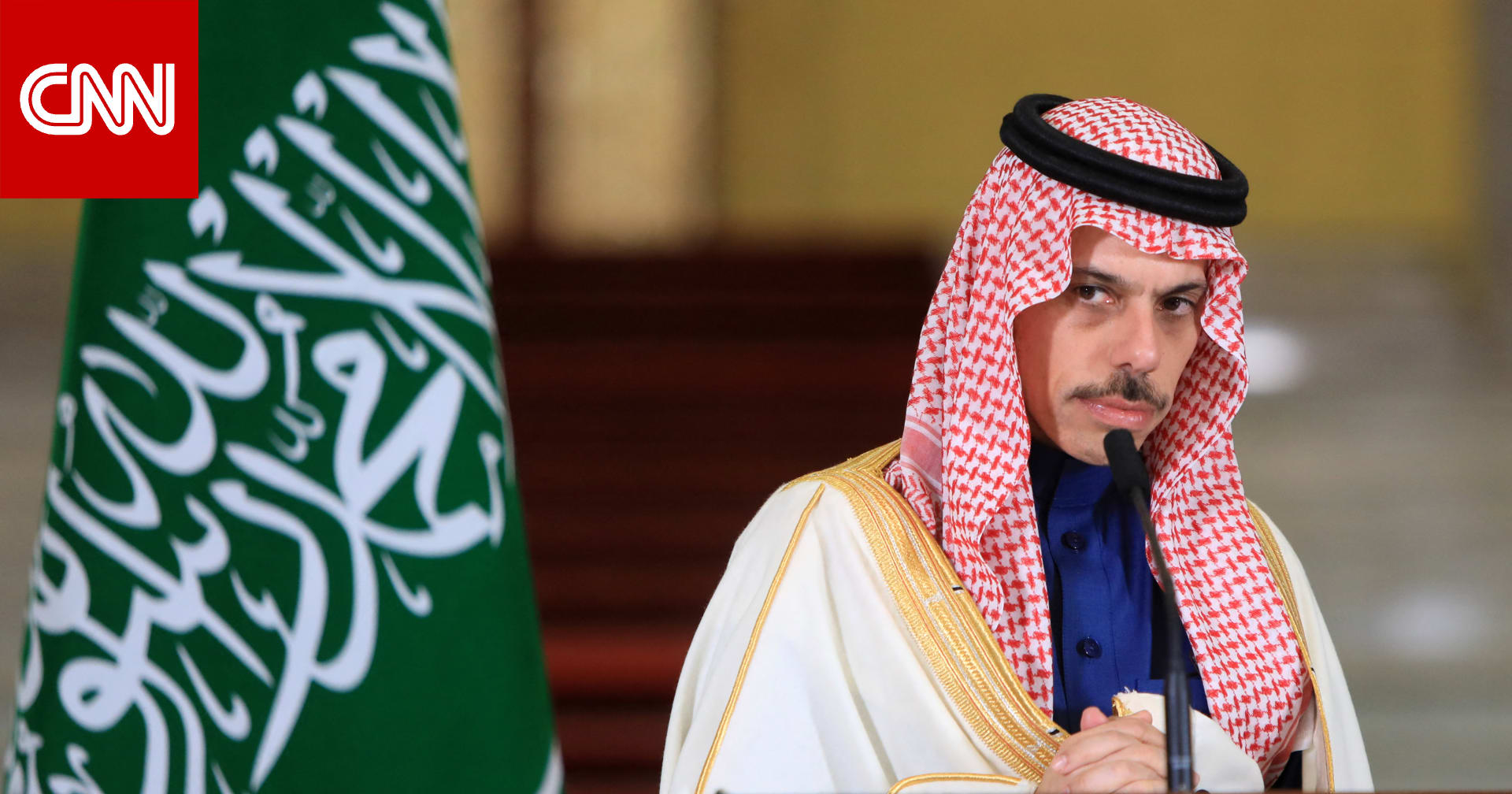 فيصل بن فرحان: استثمارات السعودية في أمريكا قائمة على مبدأ "مصالح المملكة أولا"
