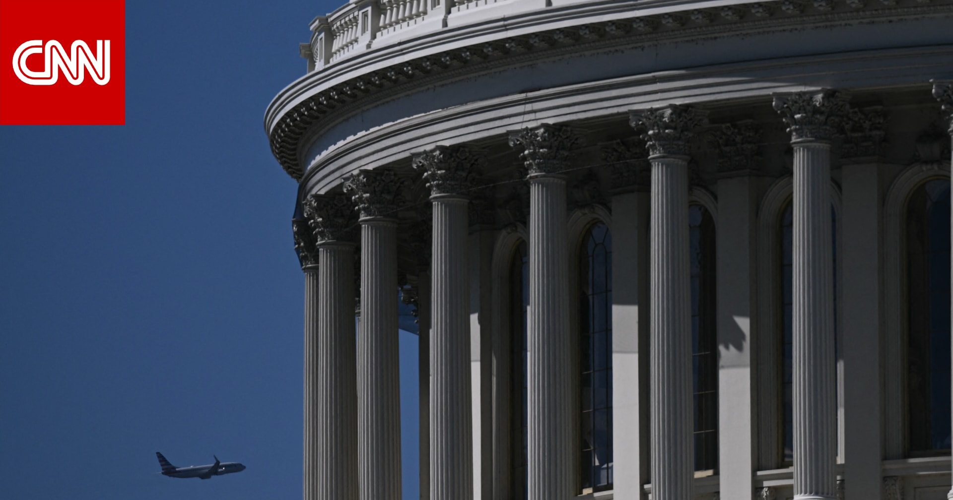 أمريكا.. توقف اضطراري لطائرة تقل أعضاء في الكونغرس بسبب راكب "مُزعج"