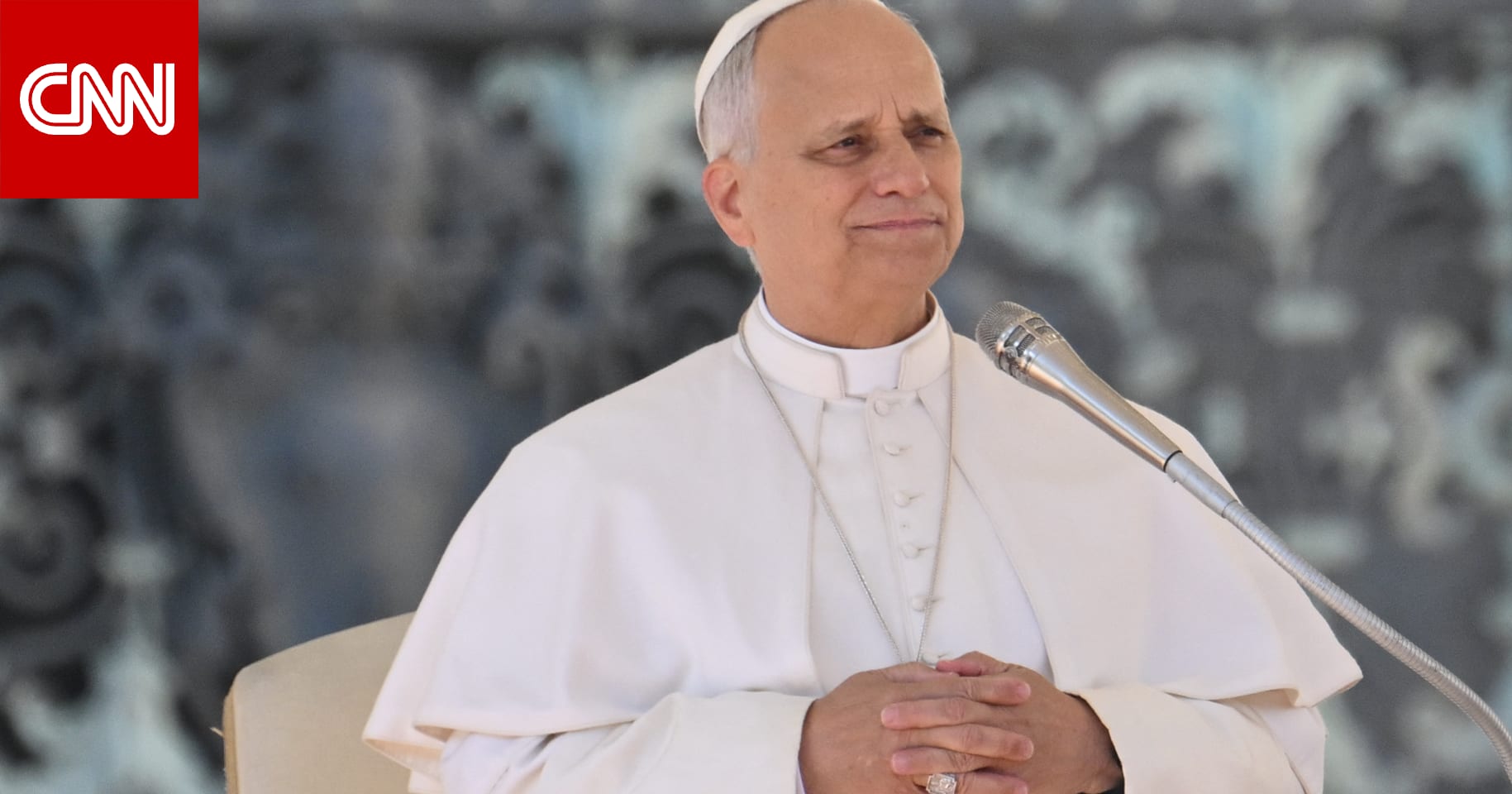 روايات فظيعة لناجين من اعتداء جنسي لرجال دين.. البابا لاون يستمع لـ3 ساعات باجتماع "عميق ومؤلم"