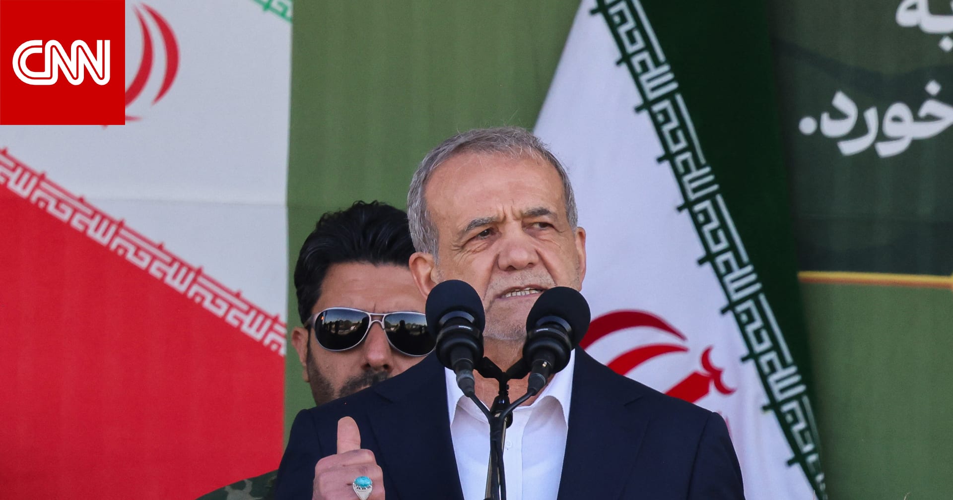 بزشكيان يؤكد استعداد إيران لـ"أي سيناريو" وسط الحشد العسكري الأمريكي