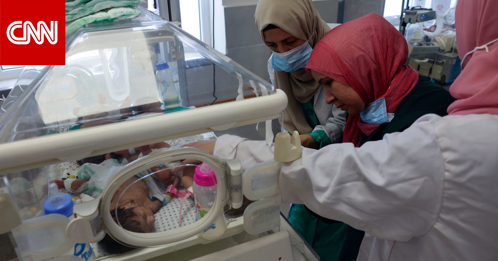 منظمة الصحة توضح حالة الأطفال الخدج بعد إجلائهم من مستشفى الشفاء