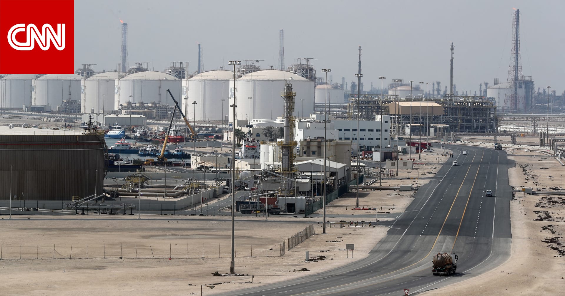 قطر.. ماذا نعلم عن منشأة راس لفان ولماذا استهدفتها إيران؟