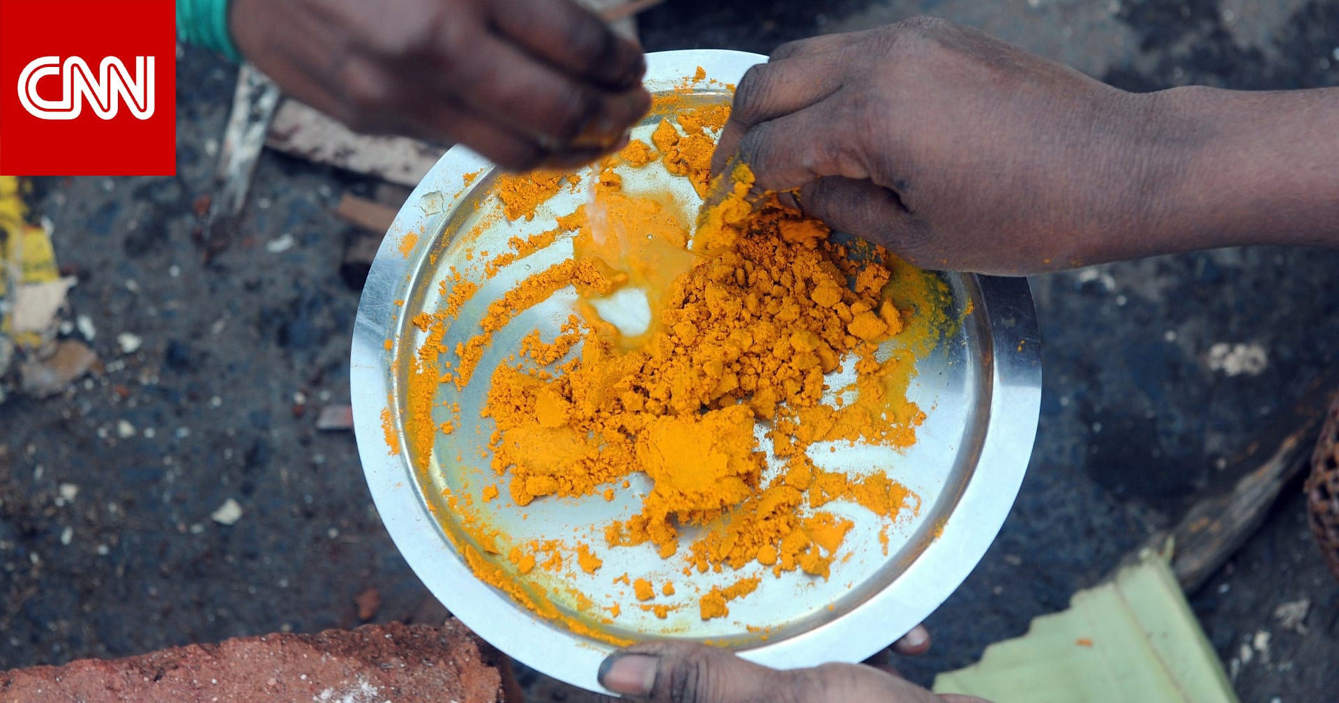 فوائد الكركم..وصفات طبيعية للعناية بجمال البشرة والشعر 