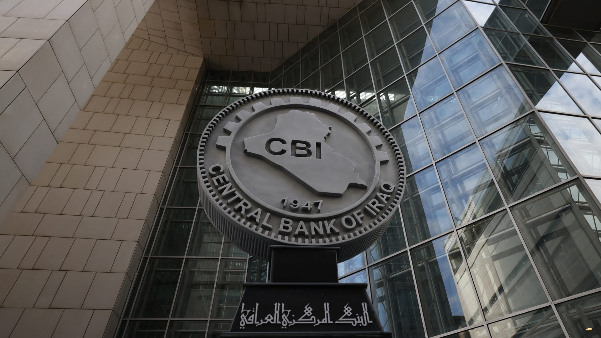 العراق يُخفّض سعر الدينار أمام الدولار.. والبنك المركزي: إصلاحات اقتصادية