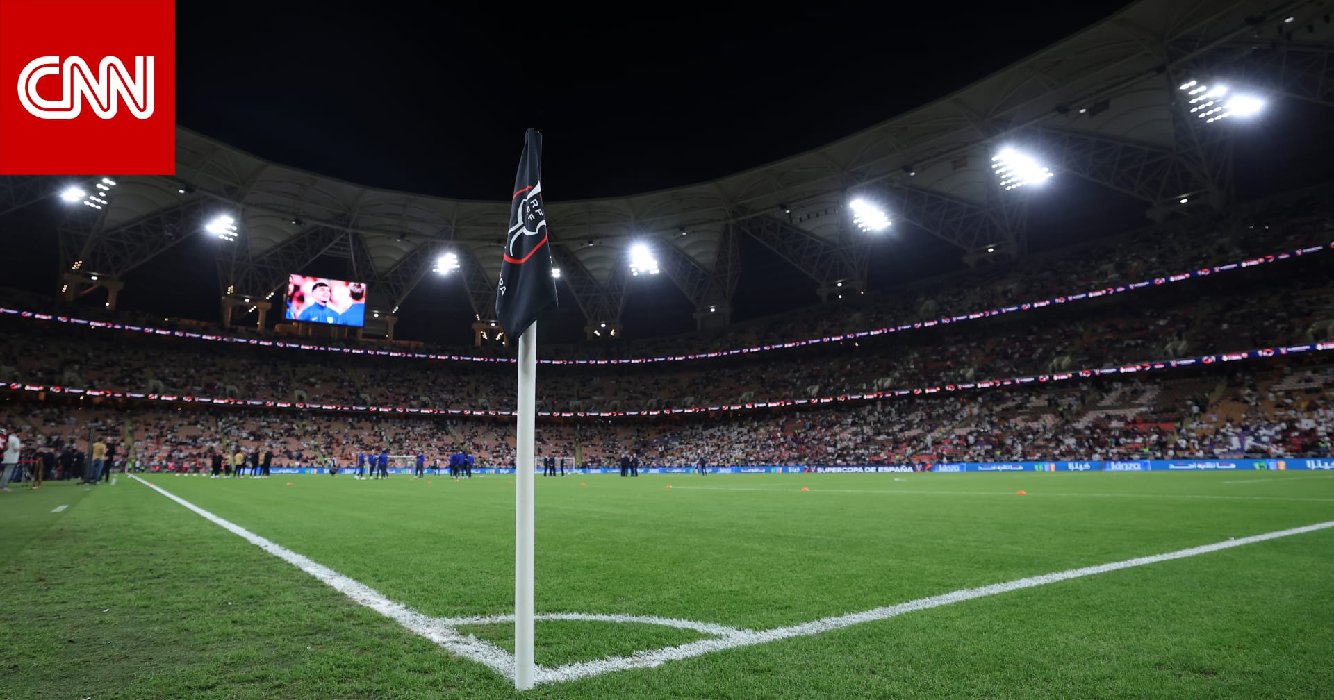 ستقام في السعودية.. الكشف عن مواعيد مباريات كأس السوبر الإسباني 2026