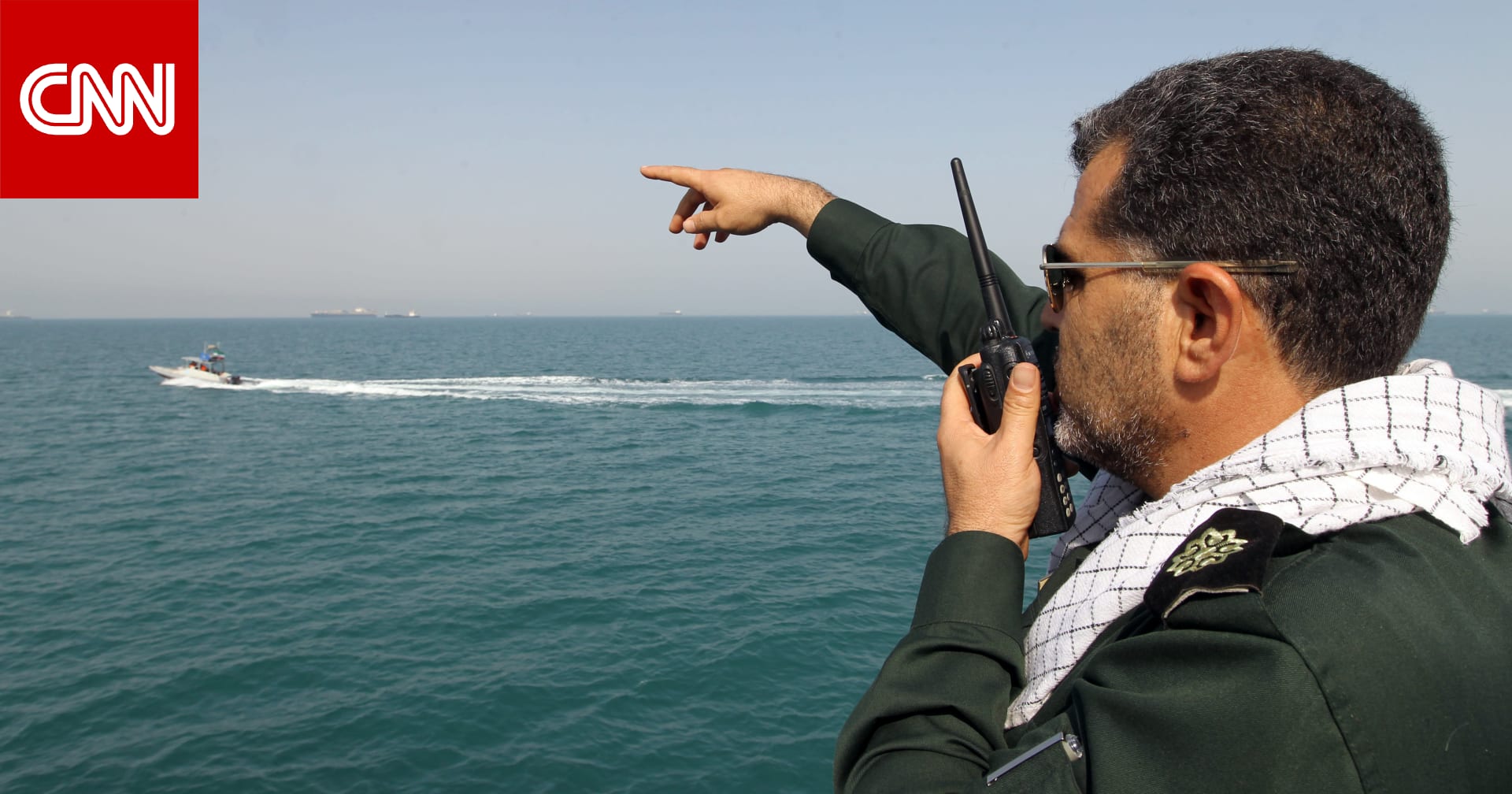 الحرس الثوري الإيراني يُعلن احتجاز سفينتين في مضيق هرمز