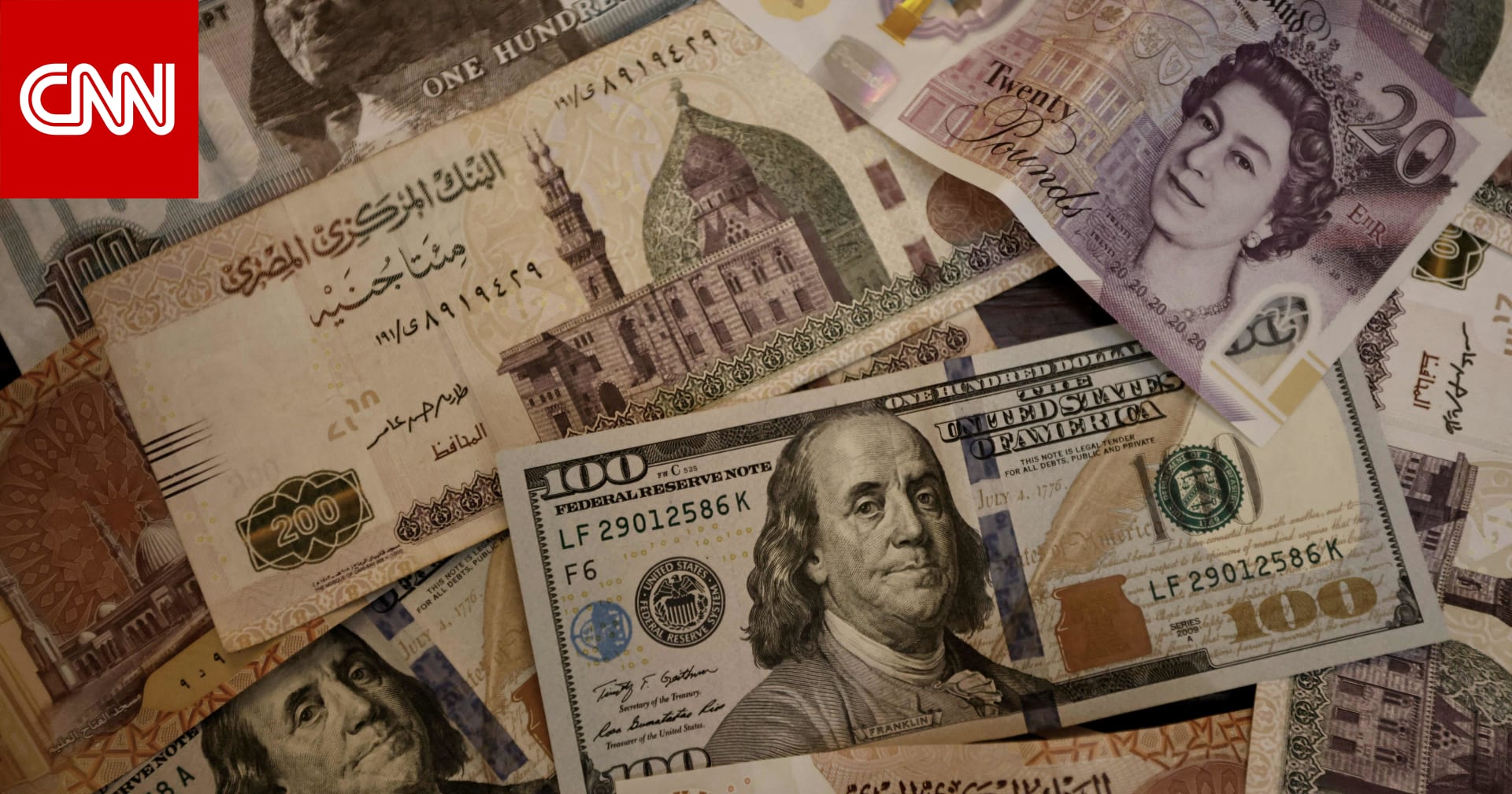 الجنيه يواصل رحلة الهبوط أمام الدولار.. ويسجل مستوى قياسيًا بعد اتفاق صندوق النقد
