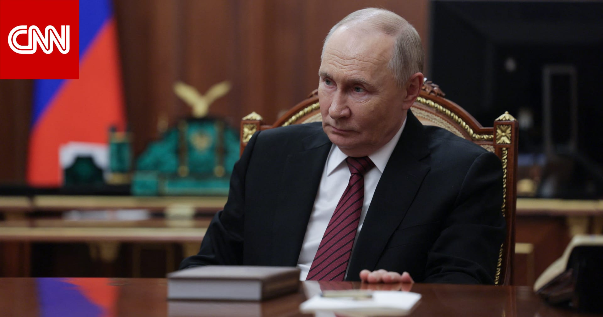 "وسط مخاوف من انتقام موسكو".. تفاصيل خطة أوروبا لاستخدام أصول روسيا المجمدة