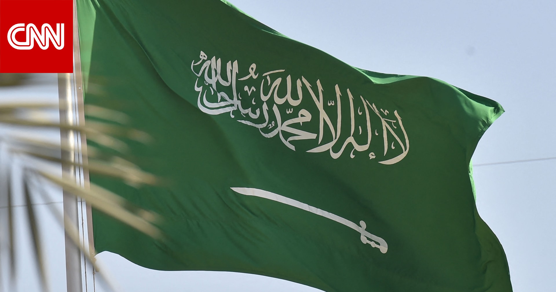 السعودية تعلن عن مساعدات للشعب اللبناني.. ودعم مالي شهري لـ"معالجة الوضع في غزة"