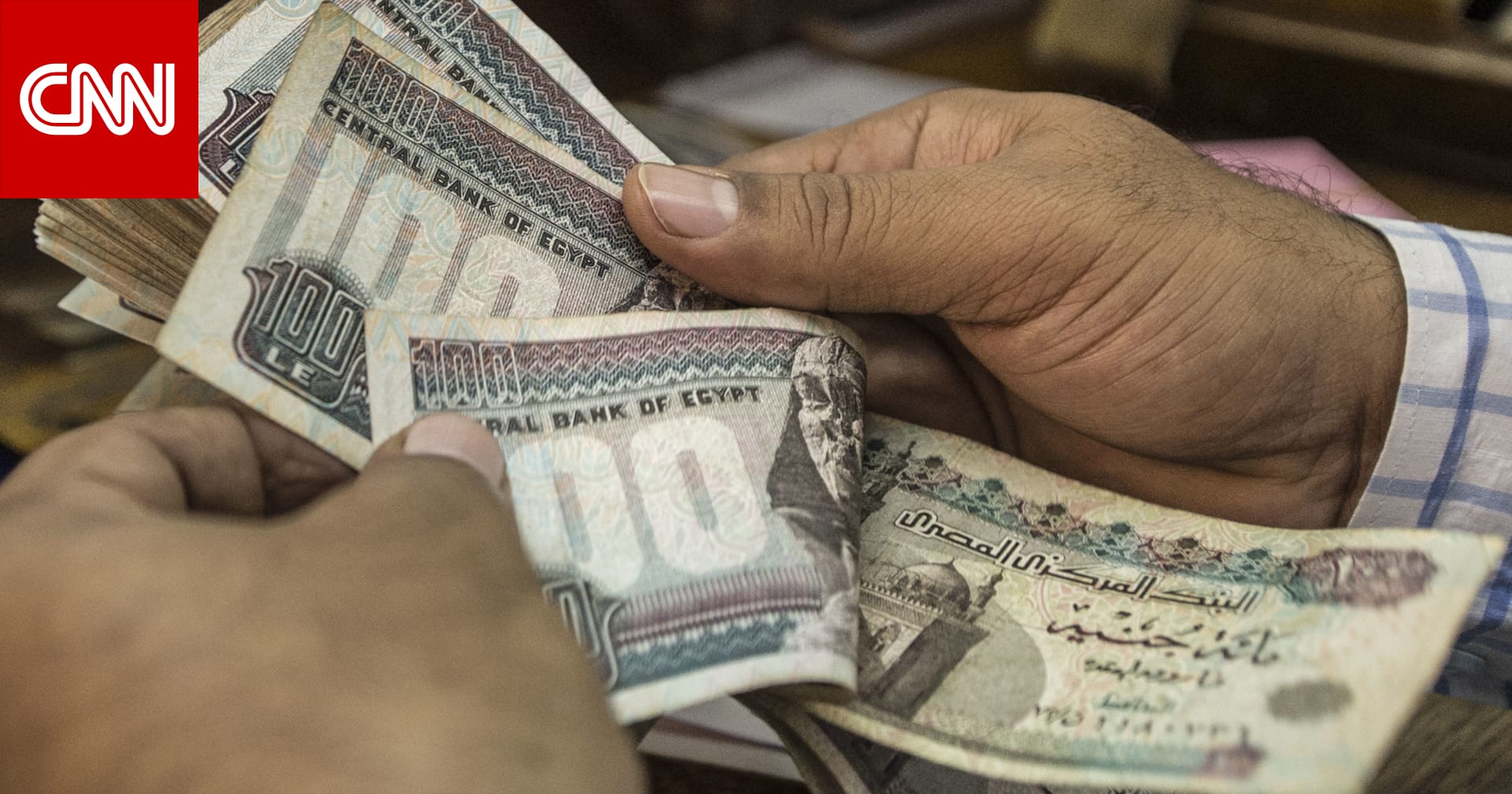خبراء يعلقون على ارتفاع التضخم السنوي في مصر لأعلى مستوى منذ 30 شهرا