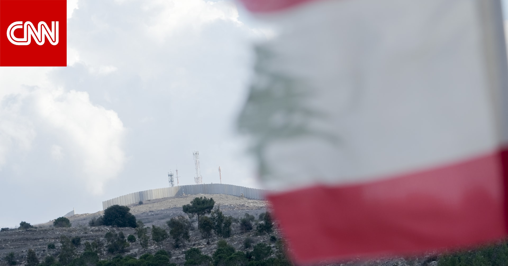 رأي.. بارعة الأحمر تكتب: خطوة سياسية في ملف عالق بين الدولة اللبنانية وحزب الله وإسرائيل