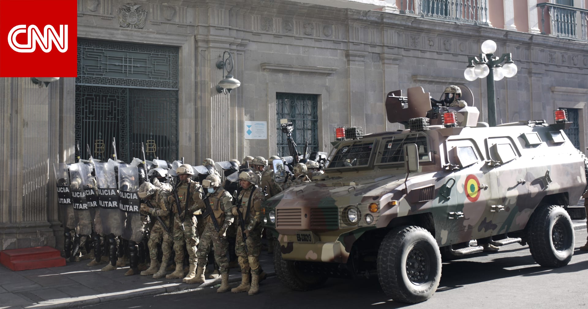 بوليفيا.. الجيش يحاصر المباني الحكومية.. والرئيس يدعو إلى التعبئة ضد "محاولة انقلاب"