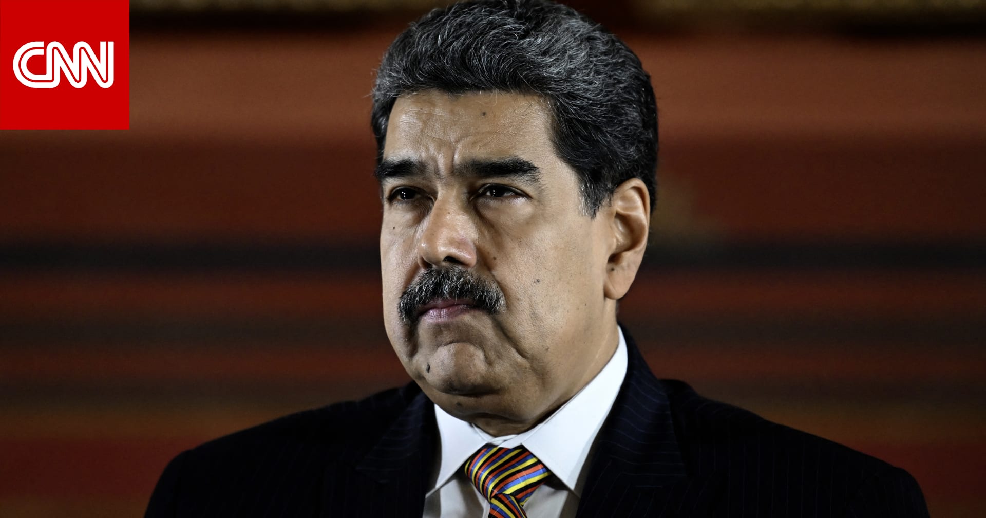 إدارة ترامب تصنف الرئيس الفنزويلي مادورو كعضو في منظمة إرهابية أجنبية